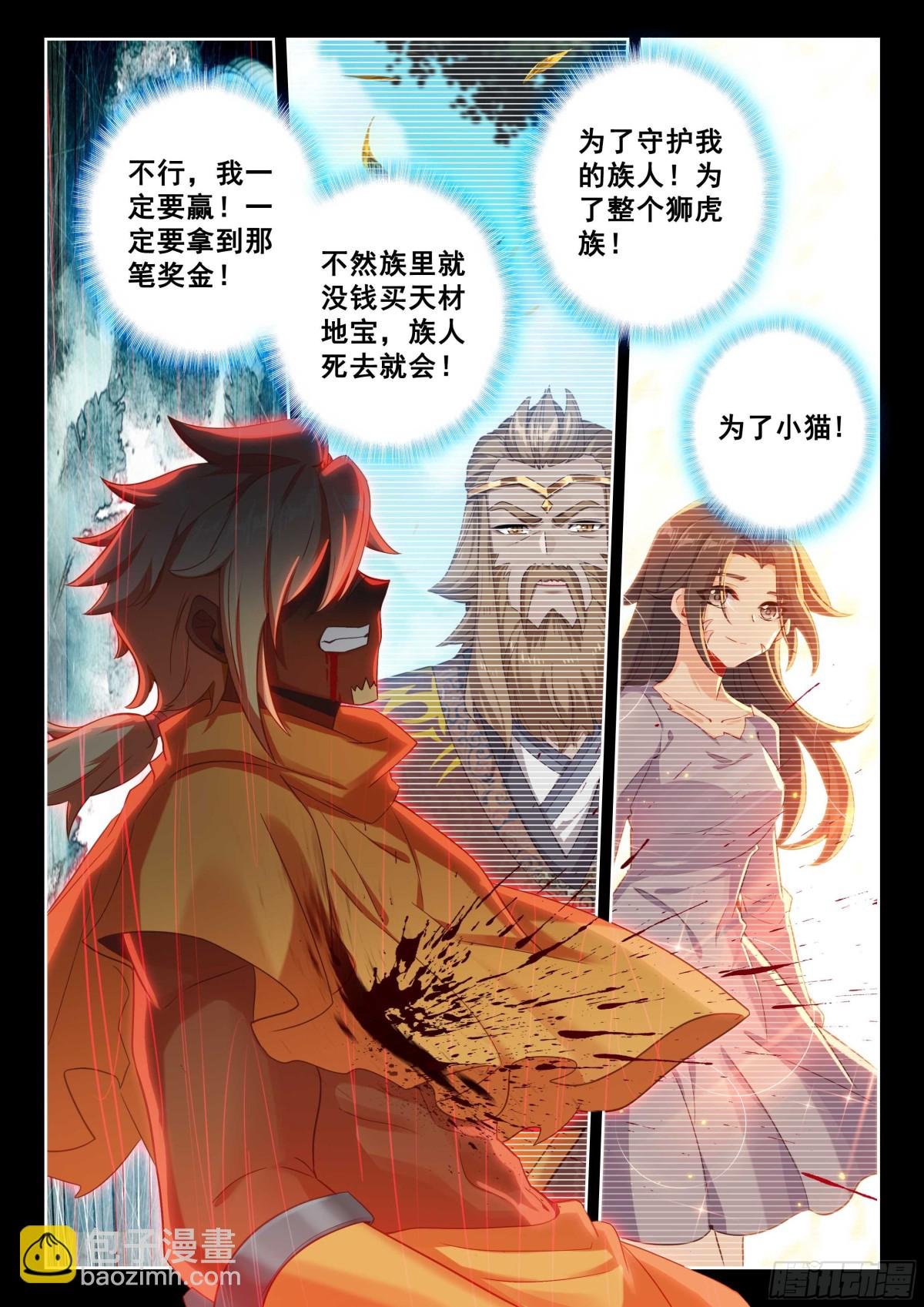 202 血腥领域
