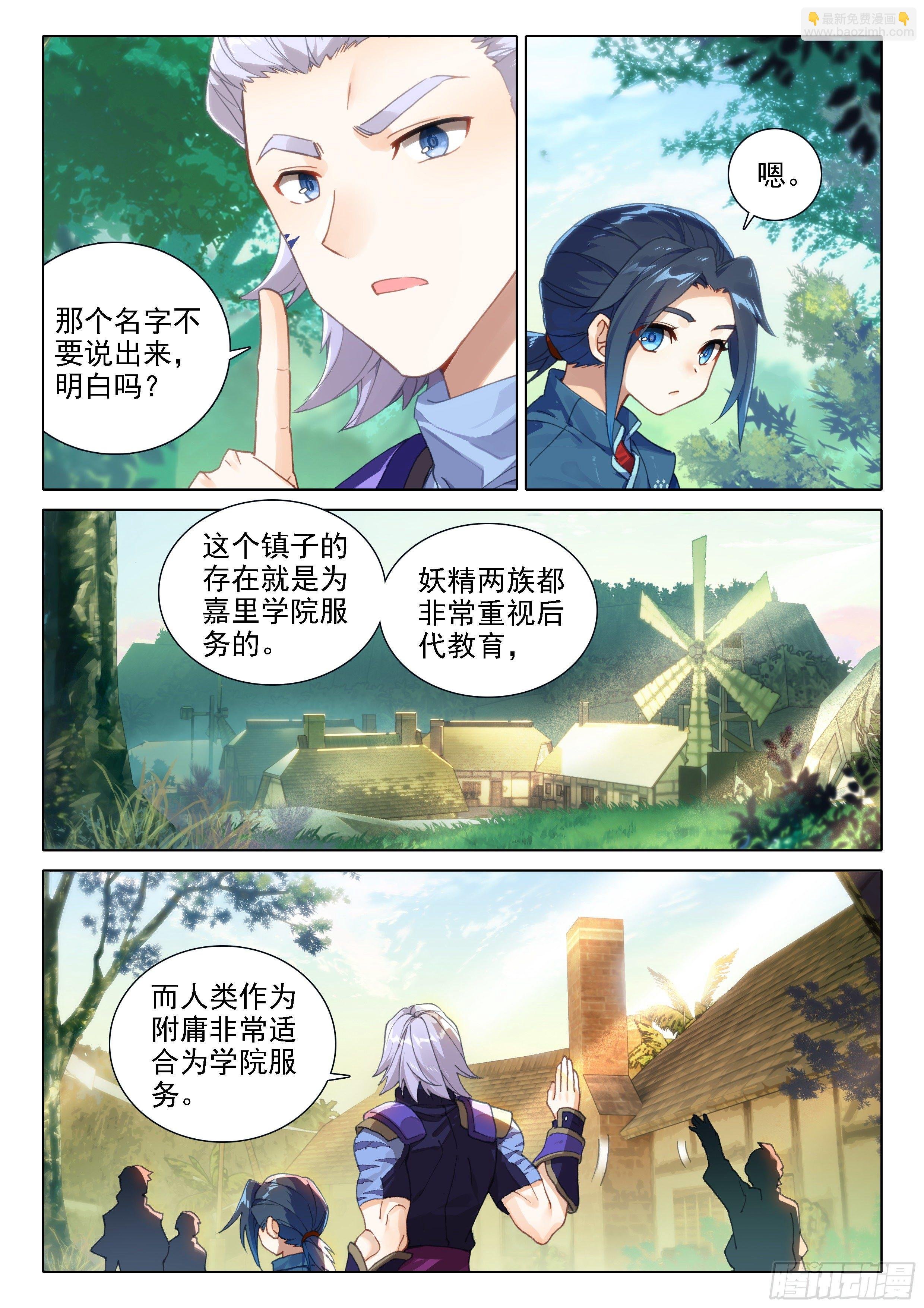 20 嘉里学院