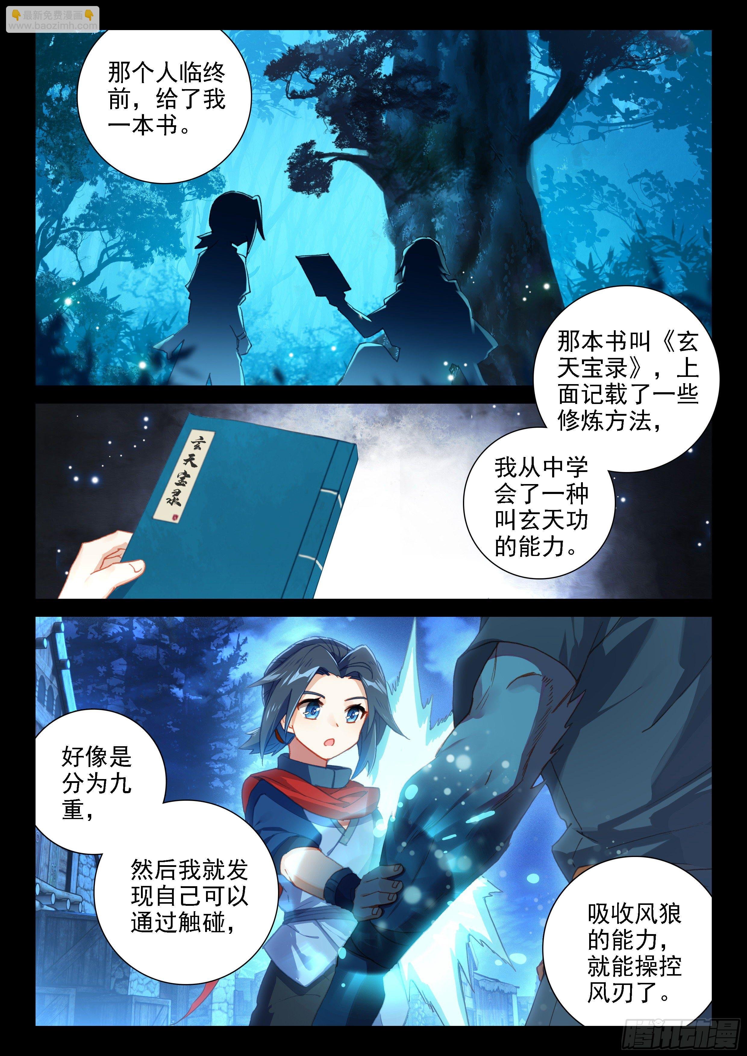 20 嘉里学院