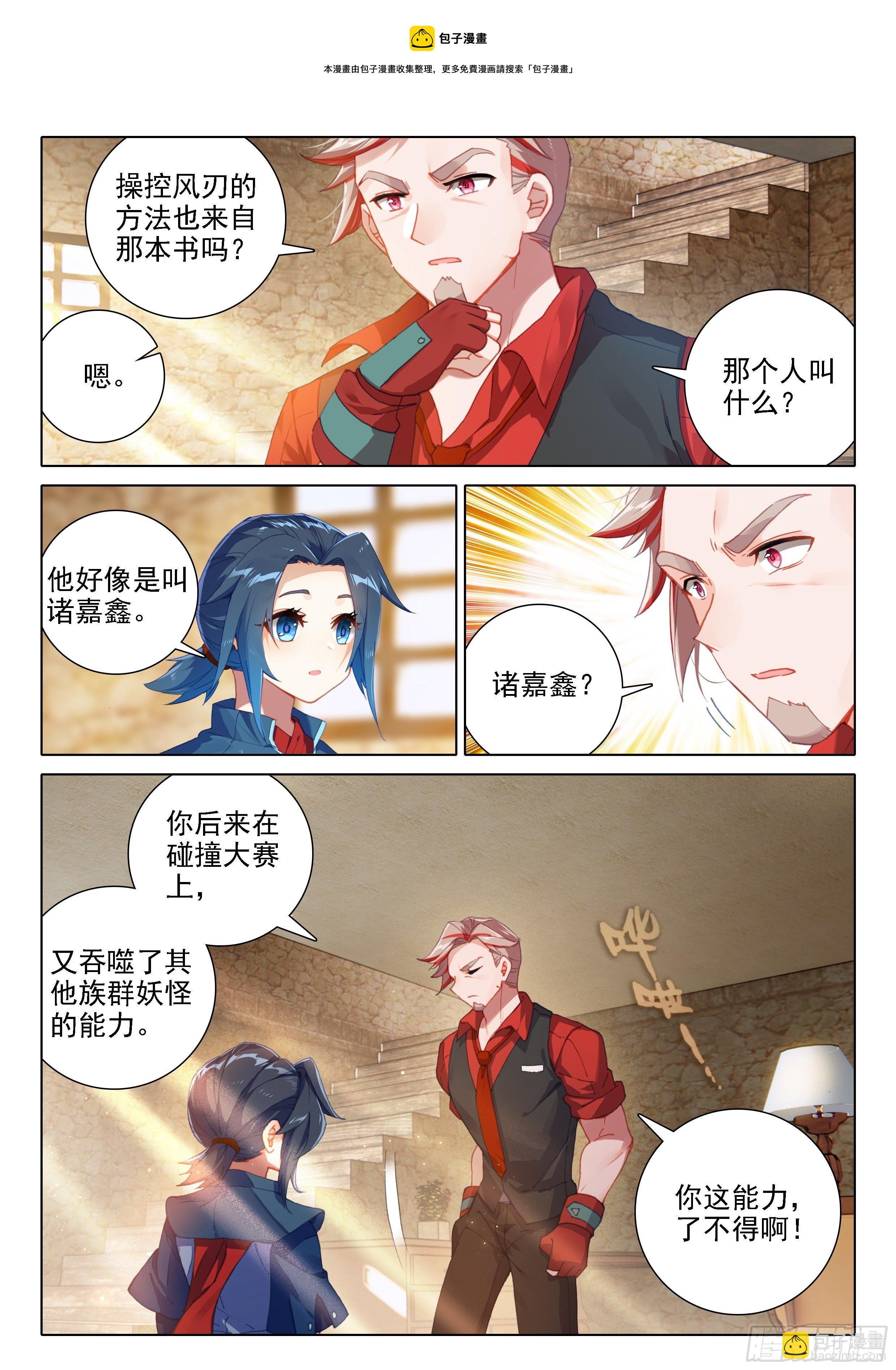 20 嘉里学院