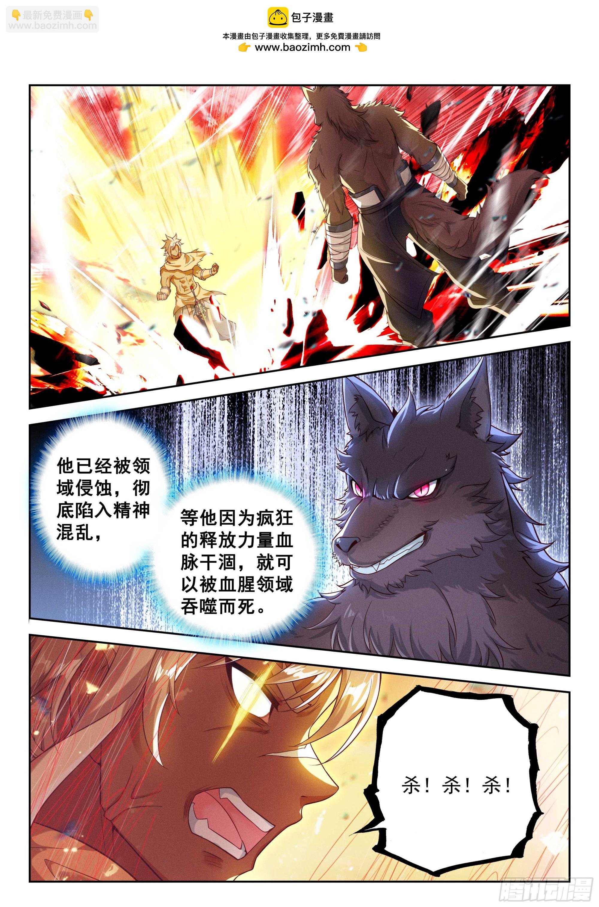 203 杀神领域