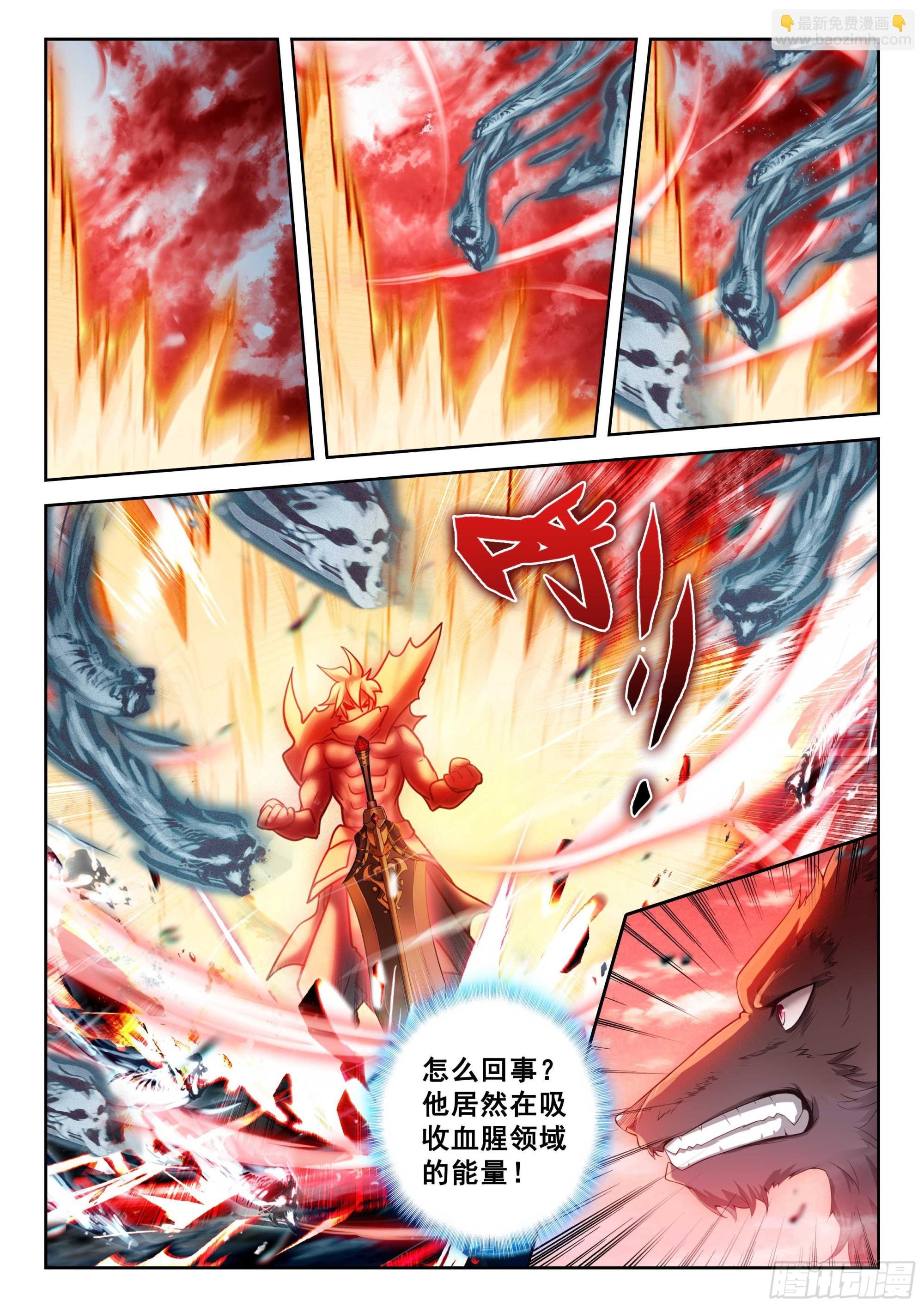 203 杀神领域
