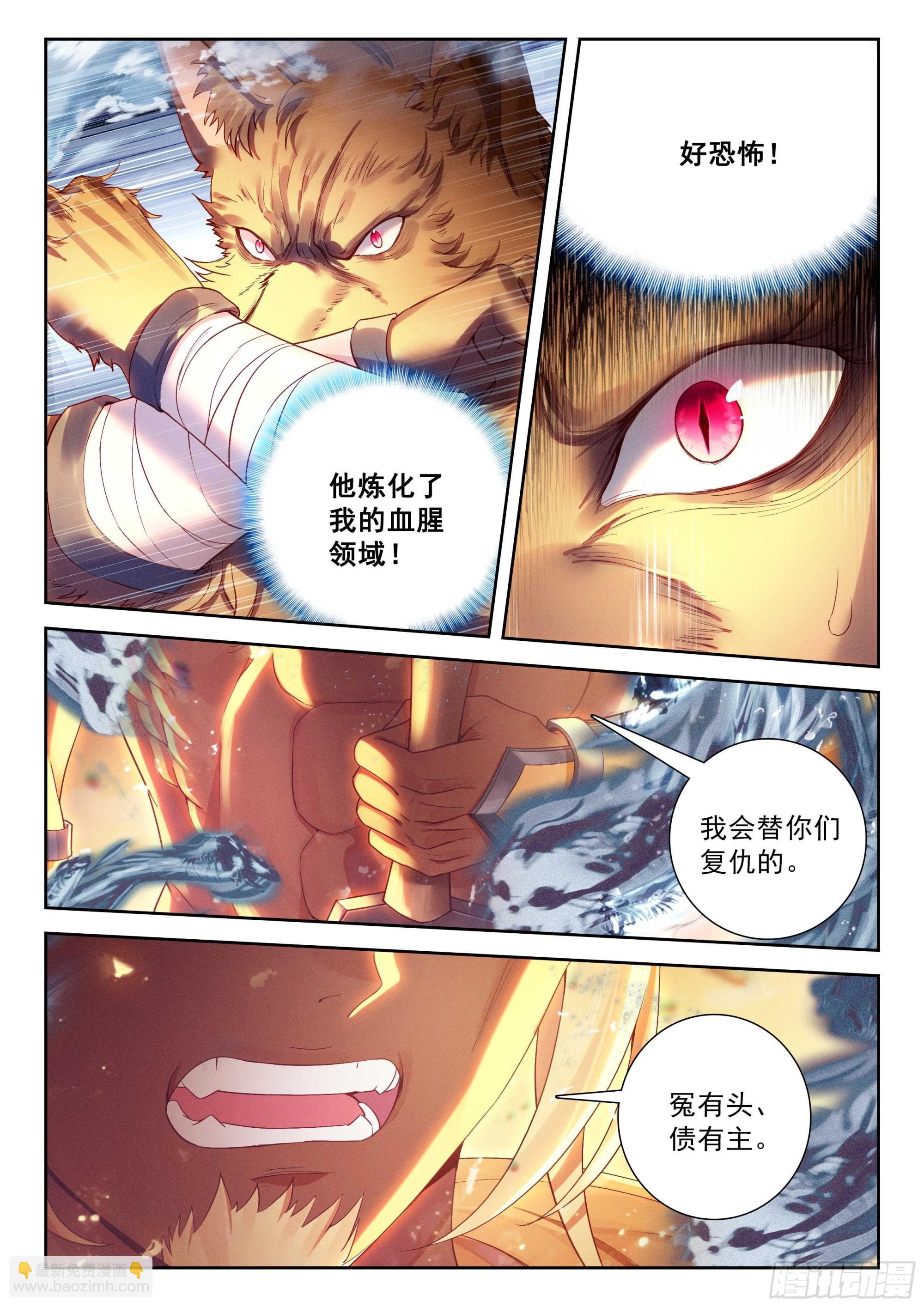 203 杀神领域
