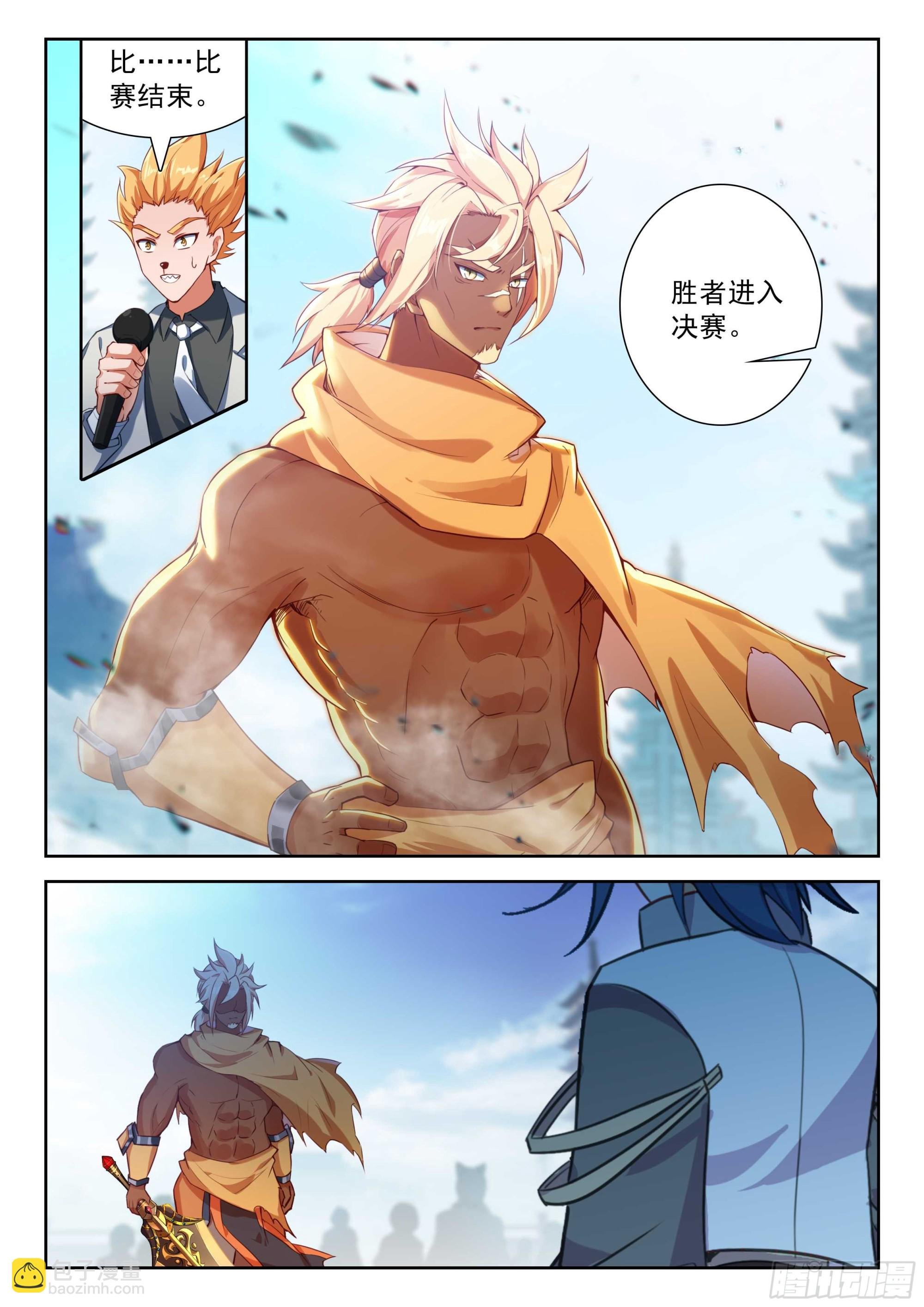 203 杀神领域