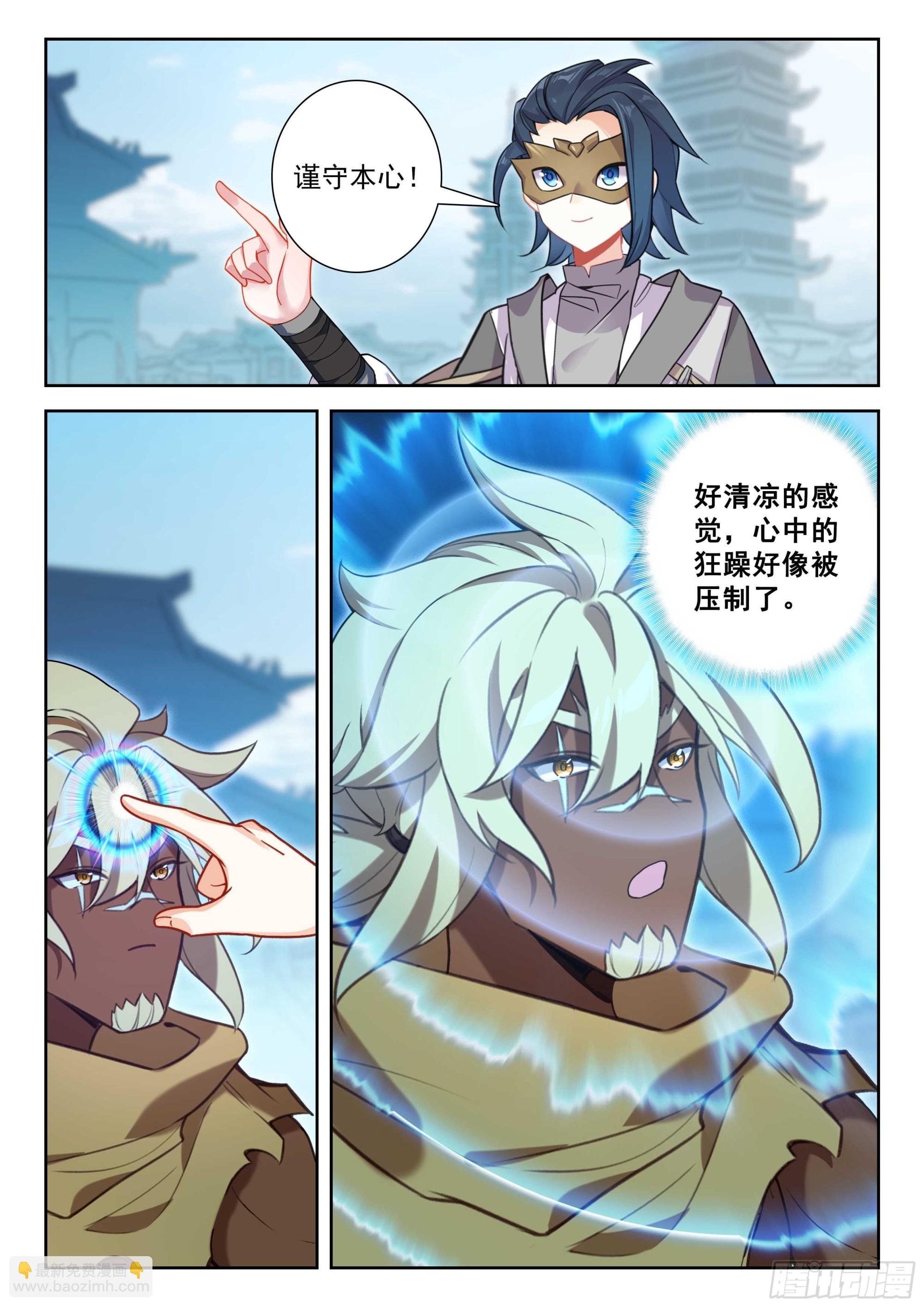203 杀神领域