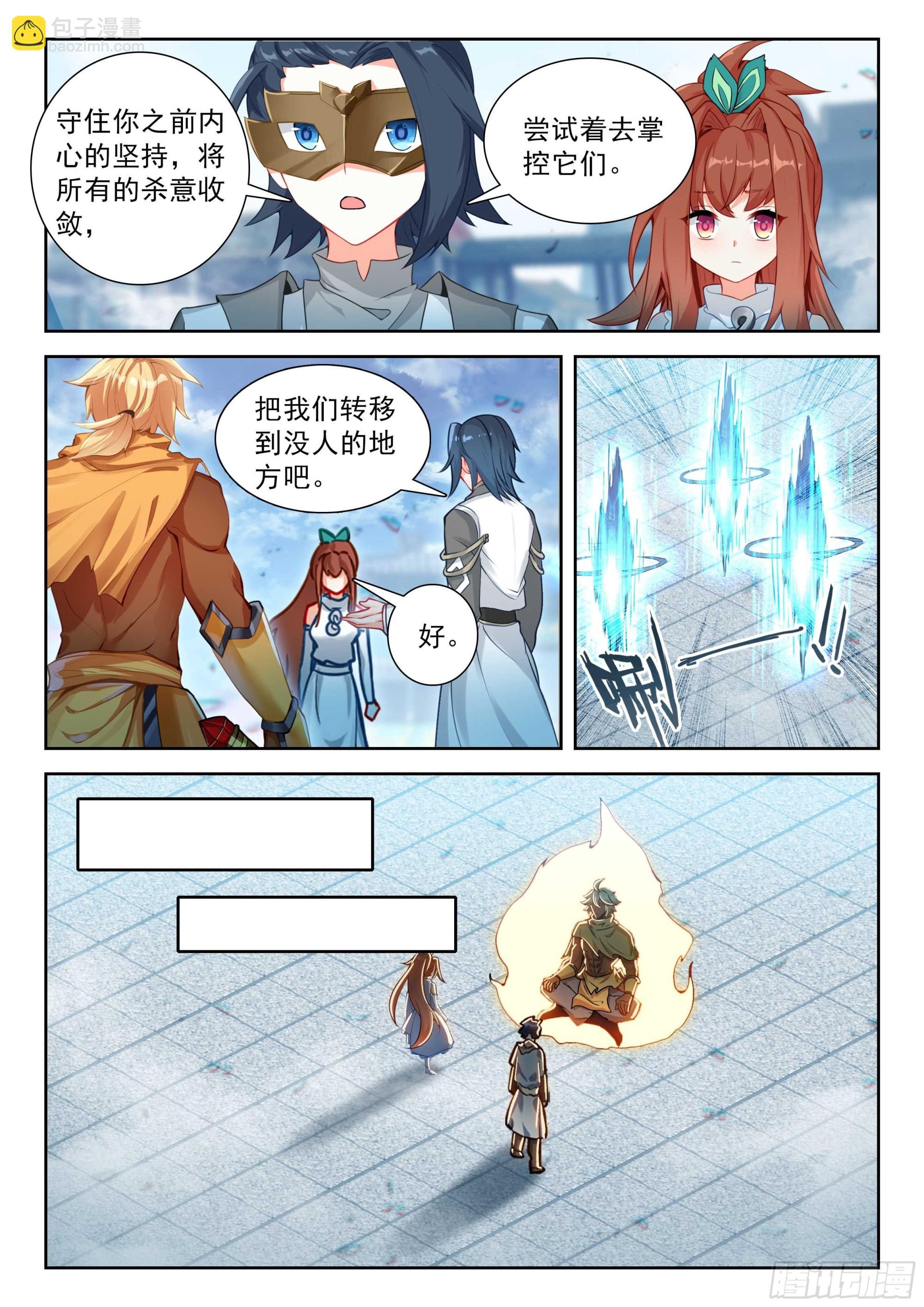 203 杀神领域