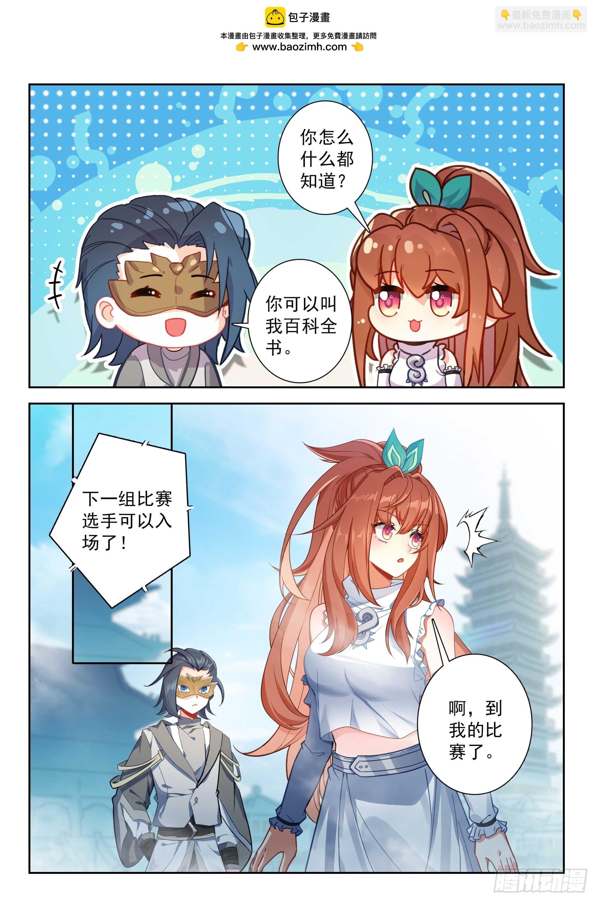 203 杀神领域