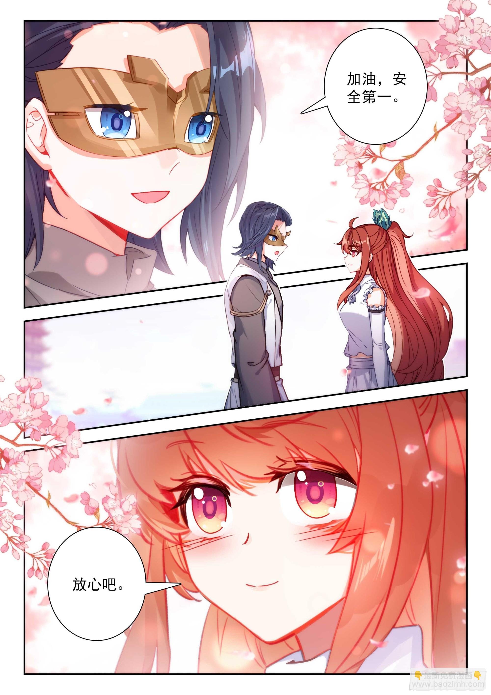 203 杀神领域