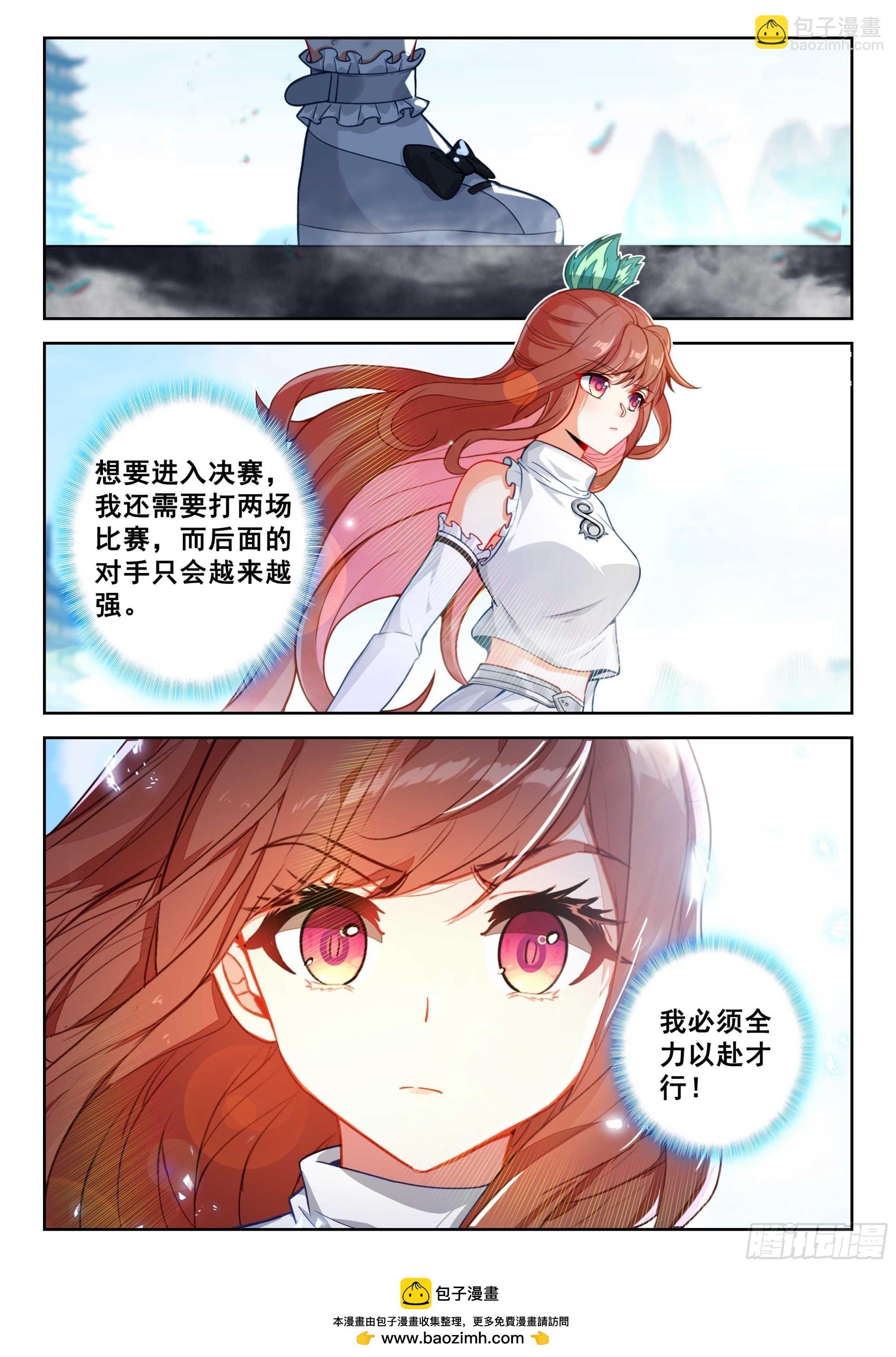 203 杀神领域