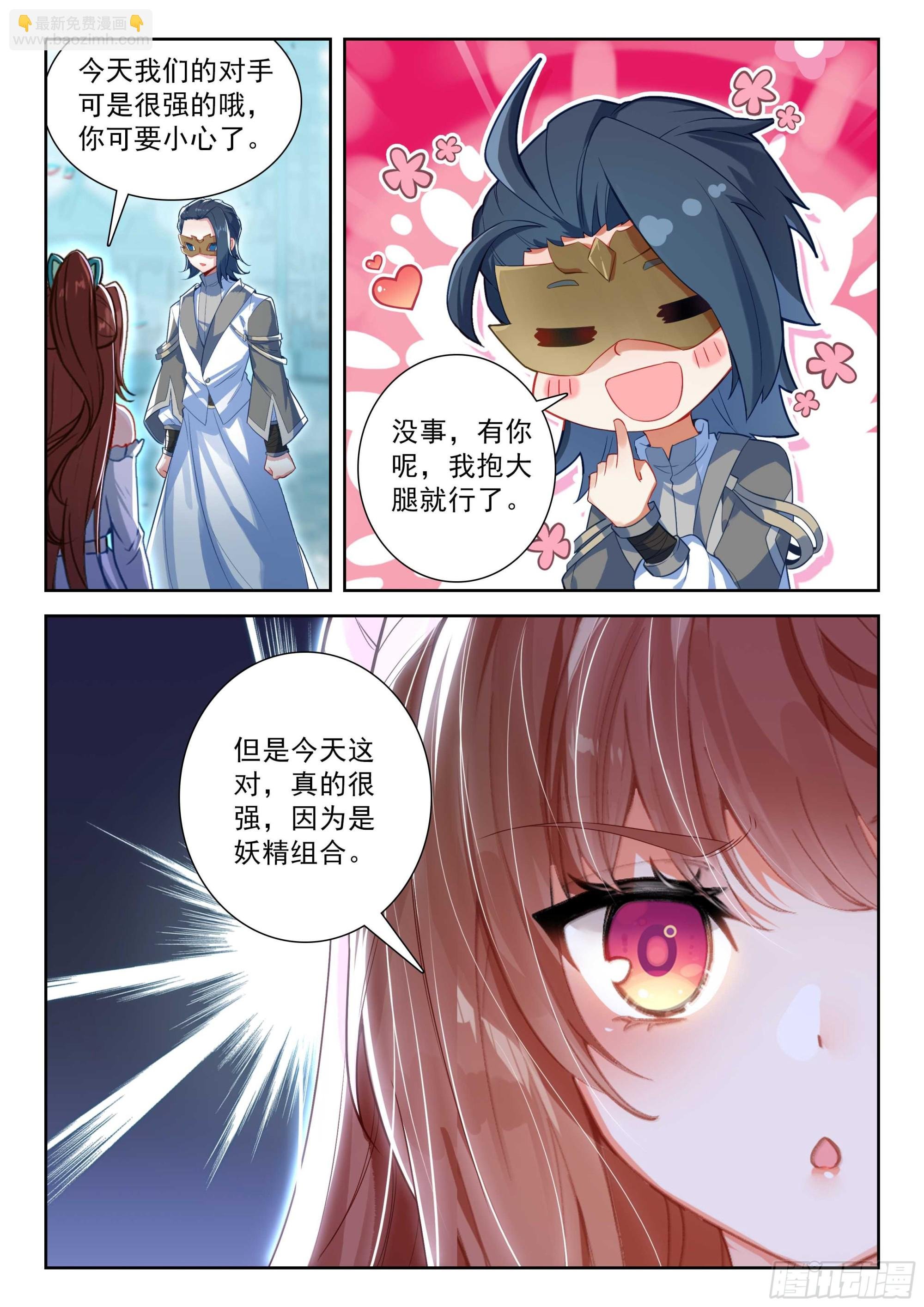 205 排名第一的组合