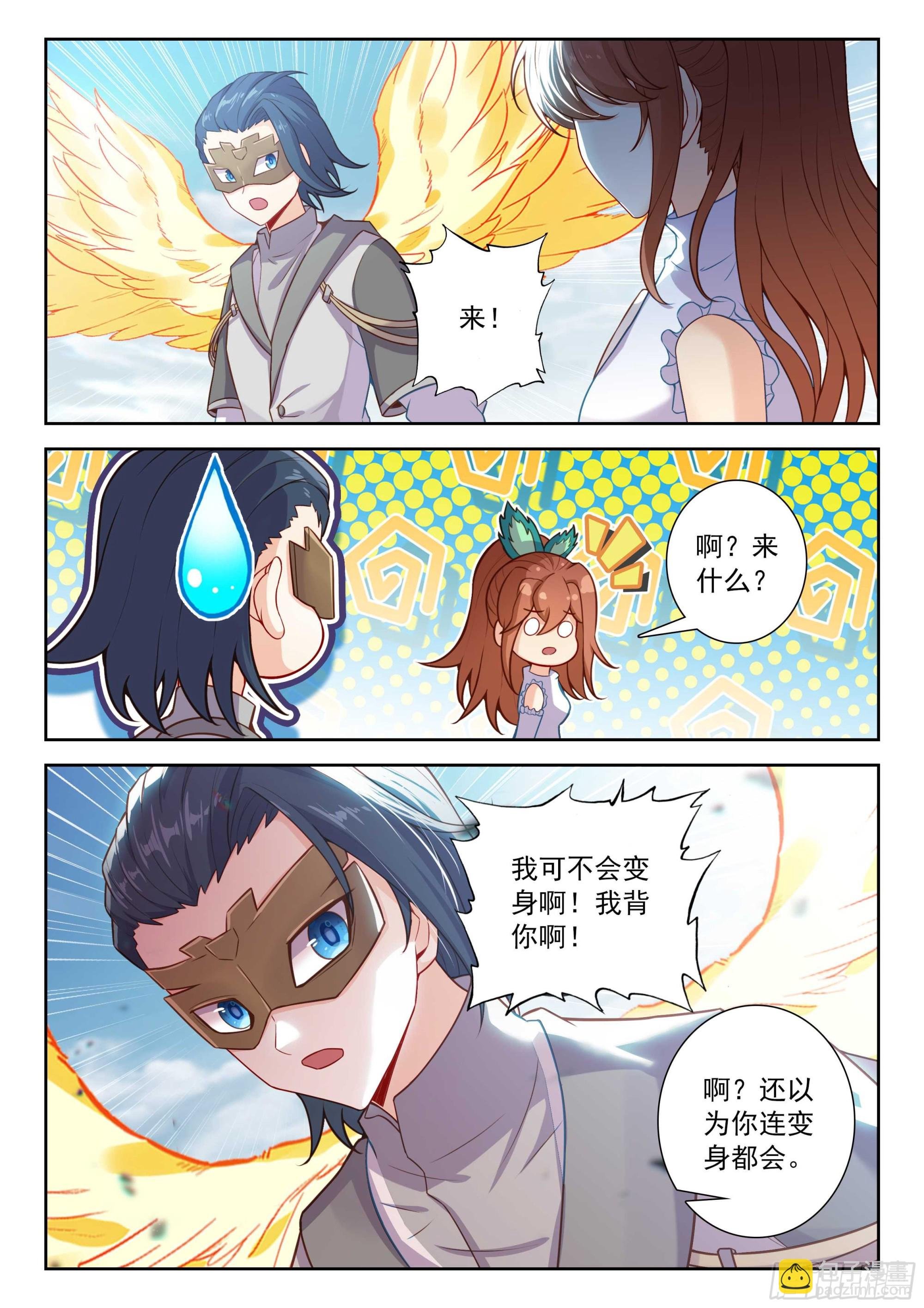 206 对战龙之花（上）