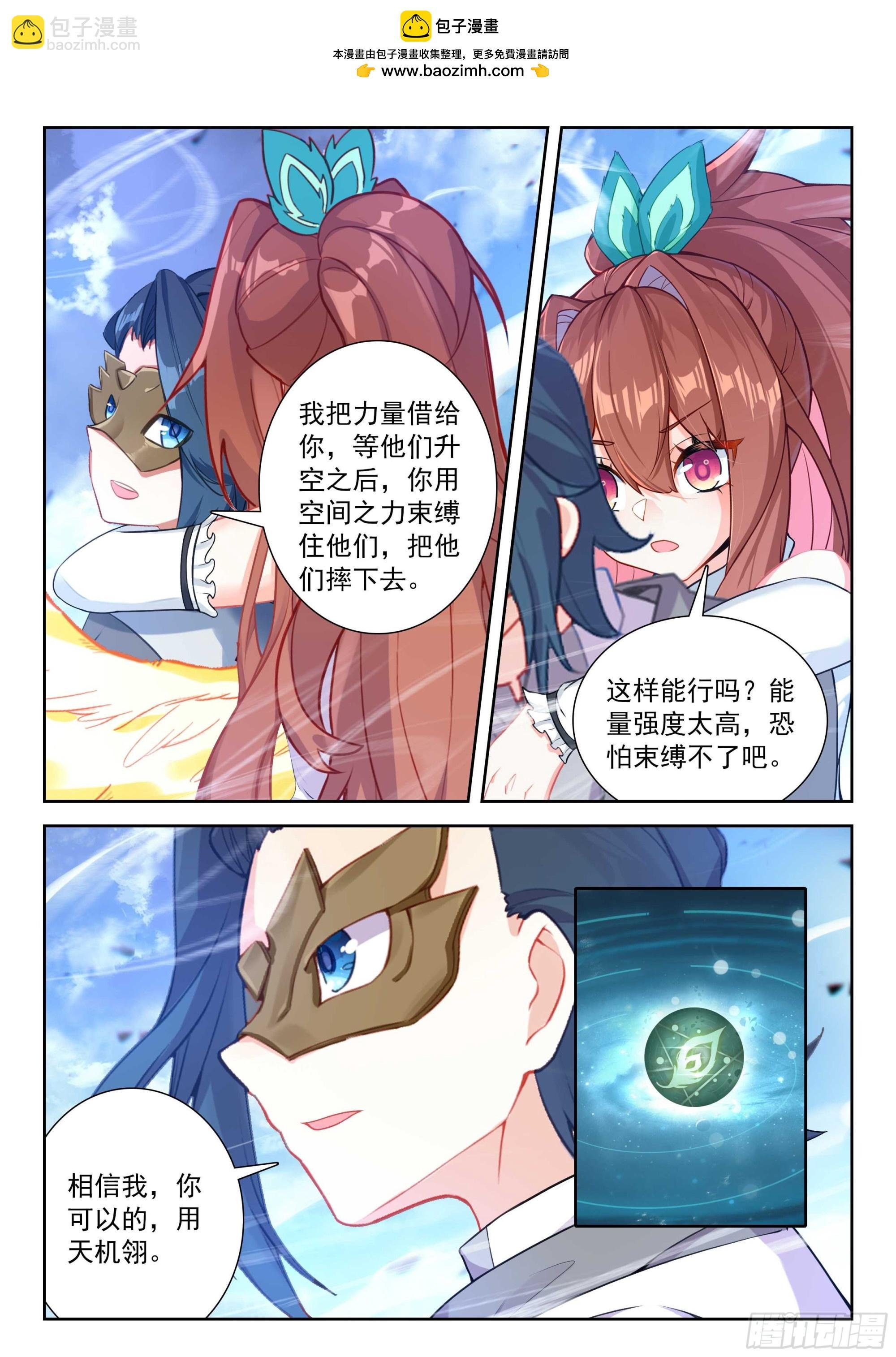 206 对战龙之花（上）