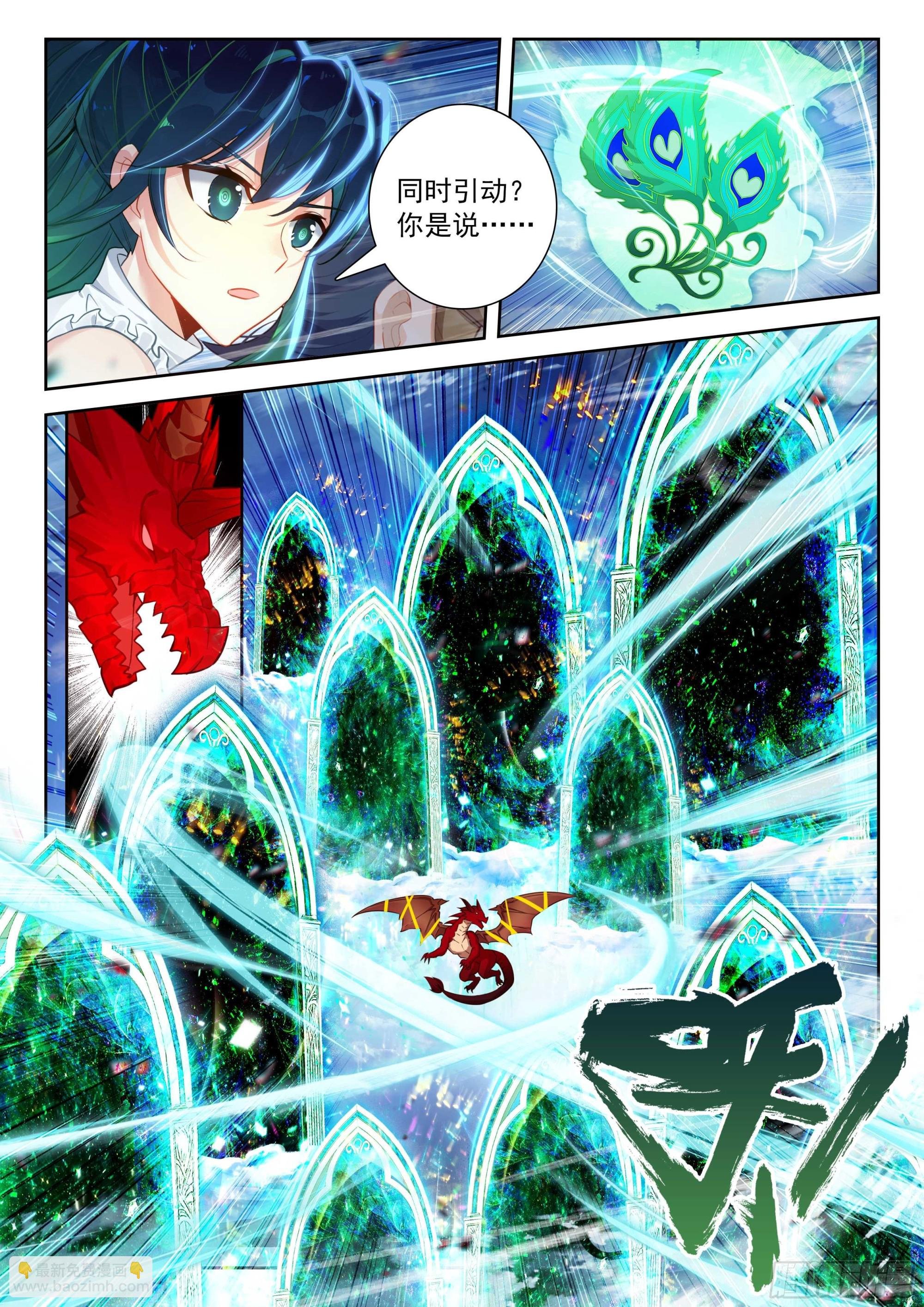 207 对战龙之花（下）