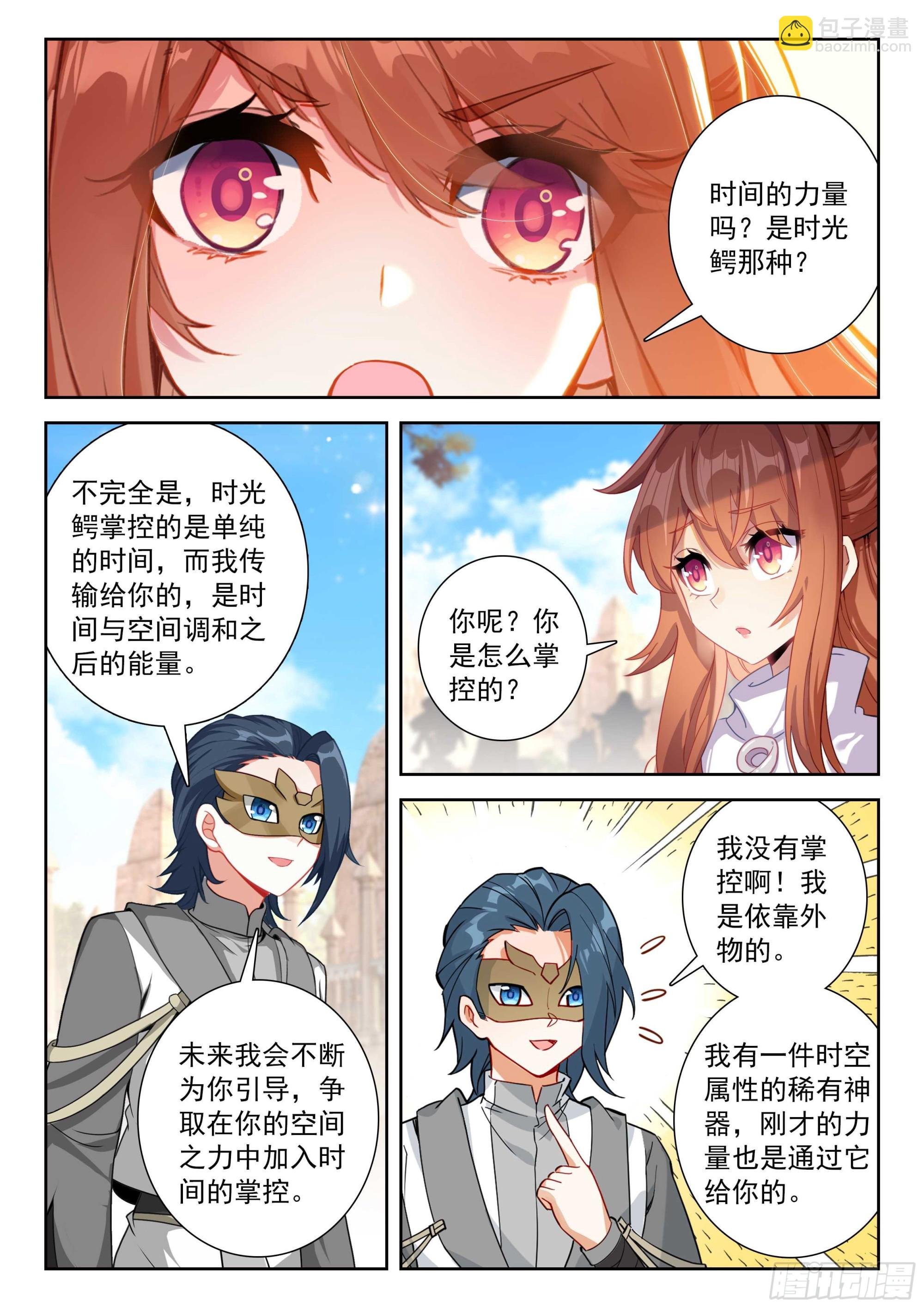 207 对战龙之花（下）