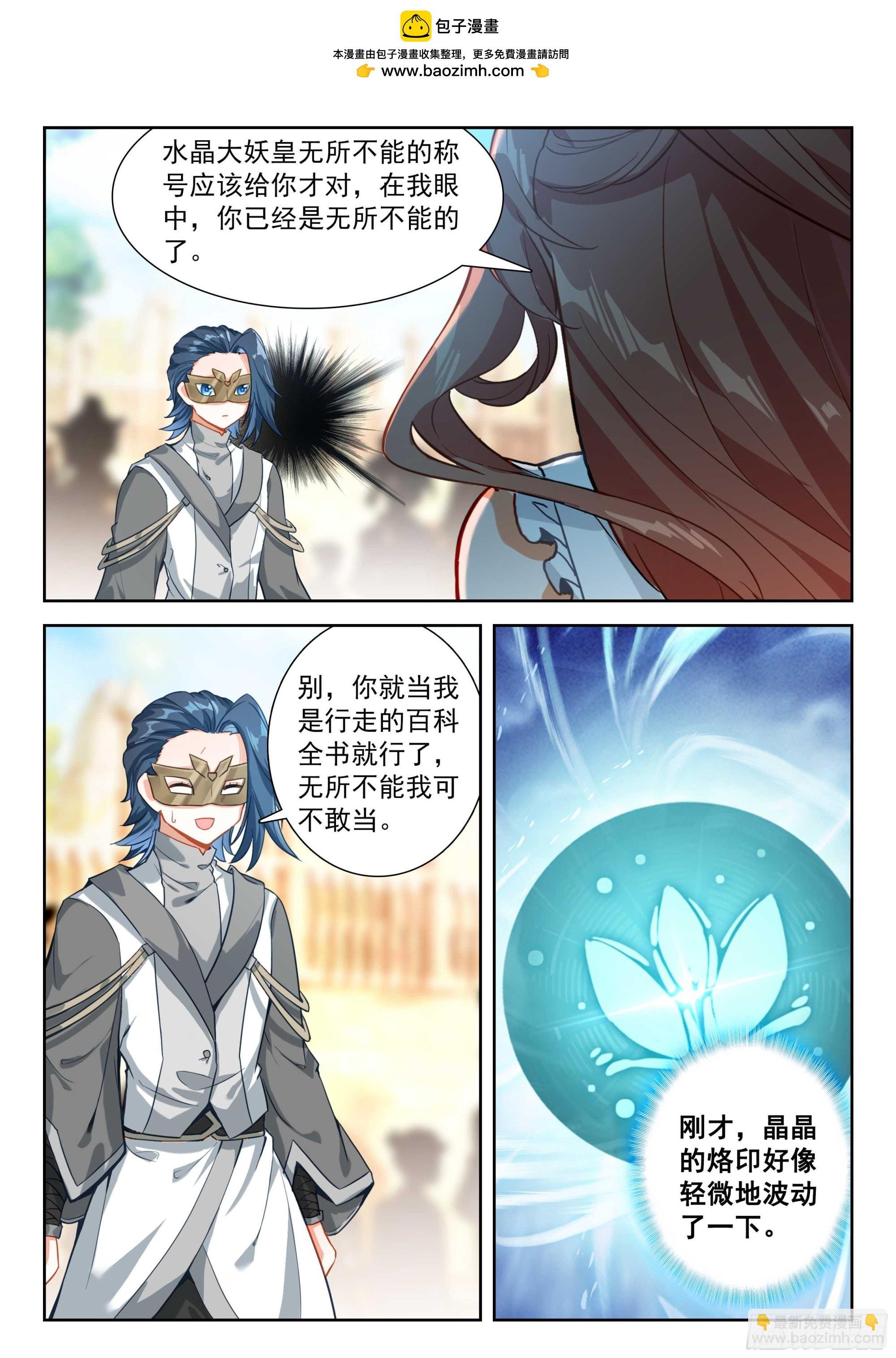 207 对战龙之花（下）