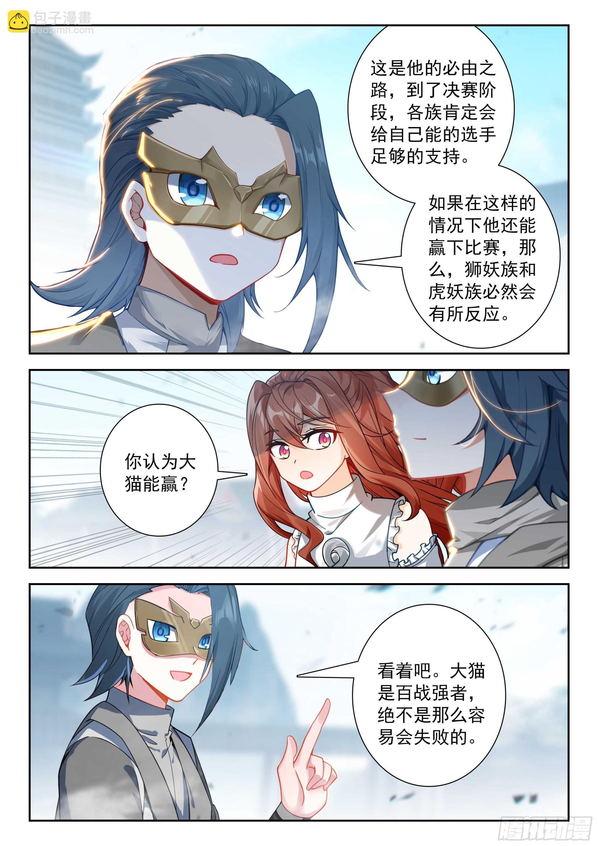210 大猫能赢？