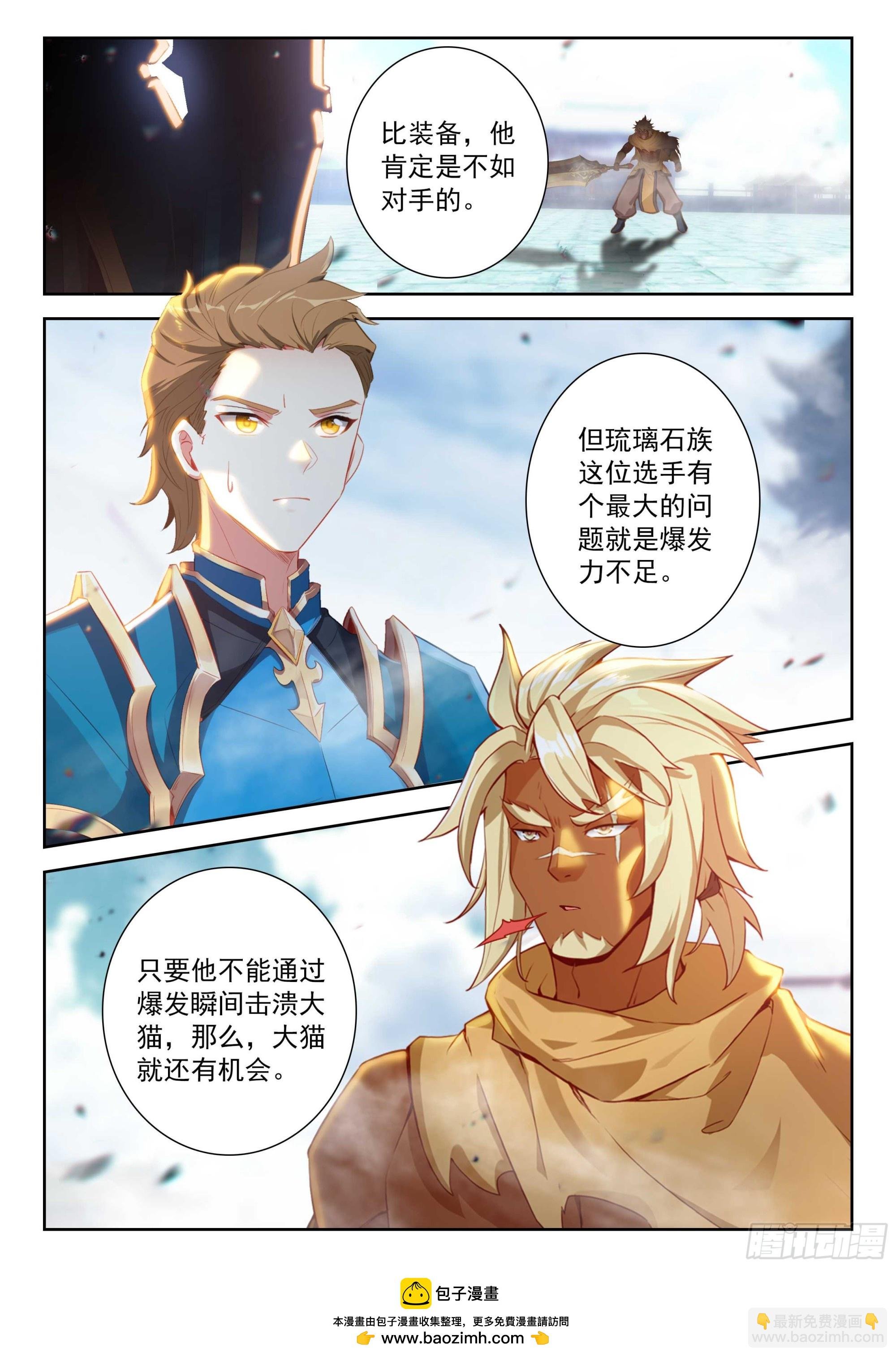 210 大猫能赢？