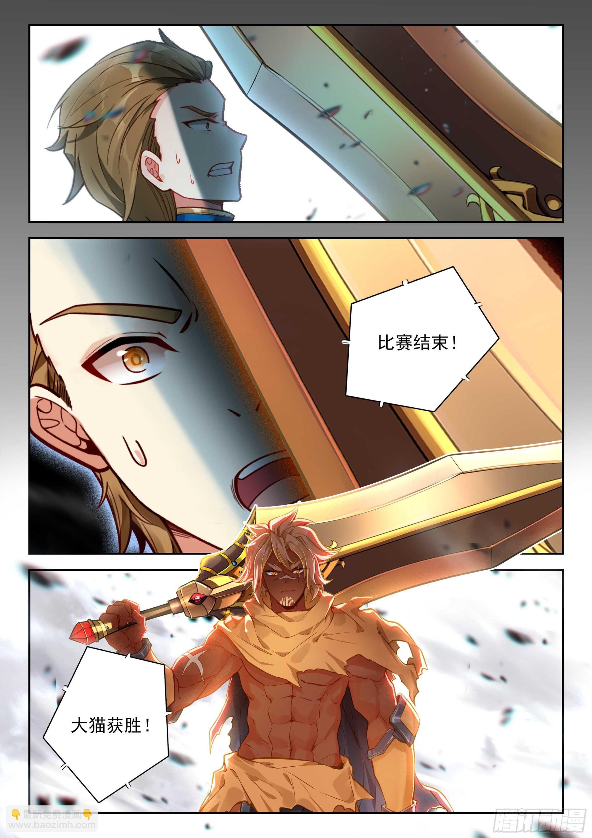211 杀神领域的妙用