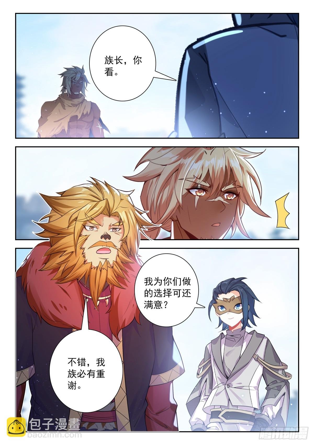 211 杀神领域的妙用