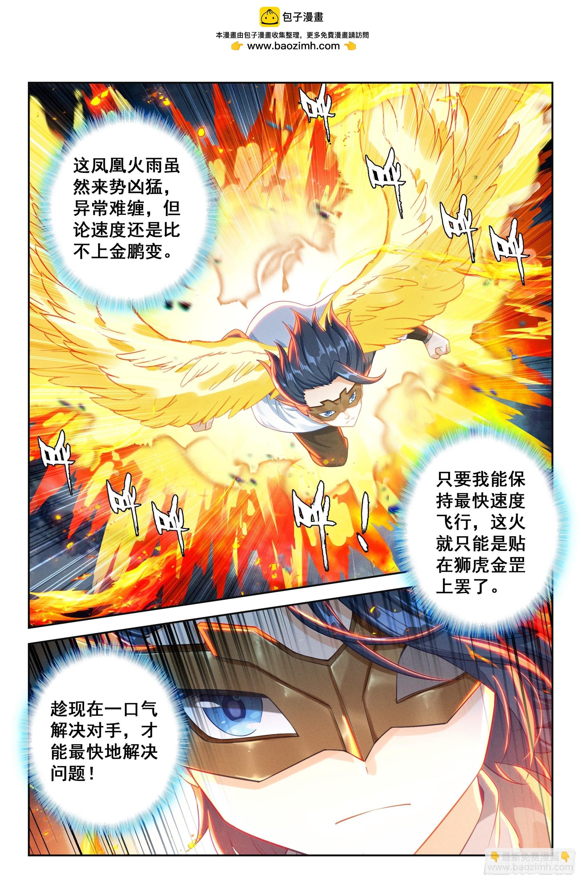 213 兀官琳（下）