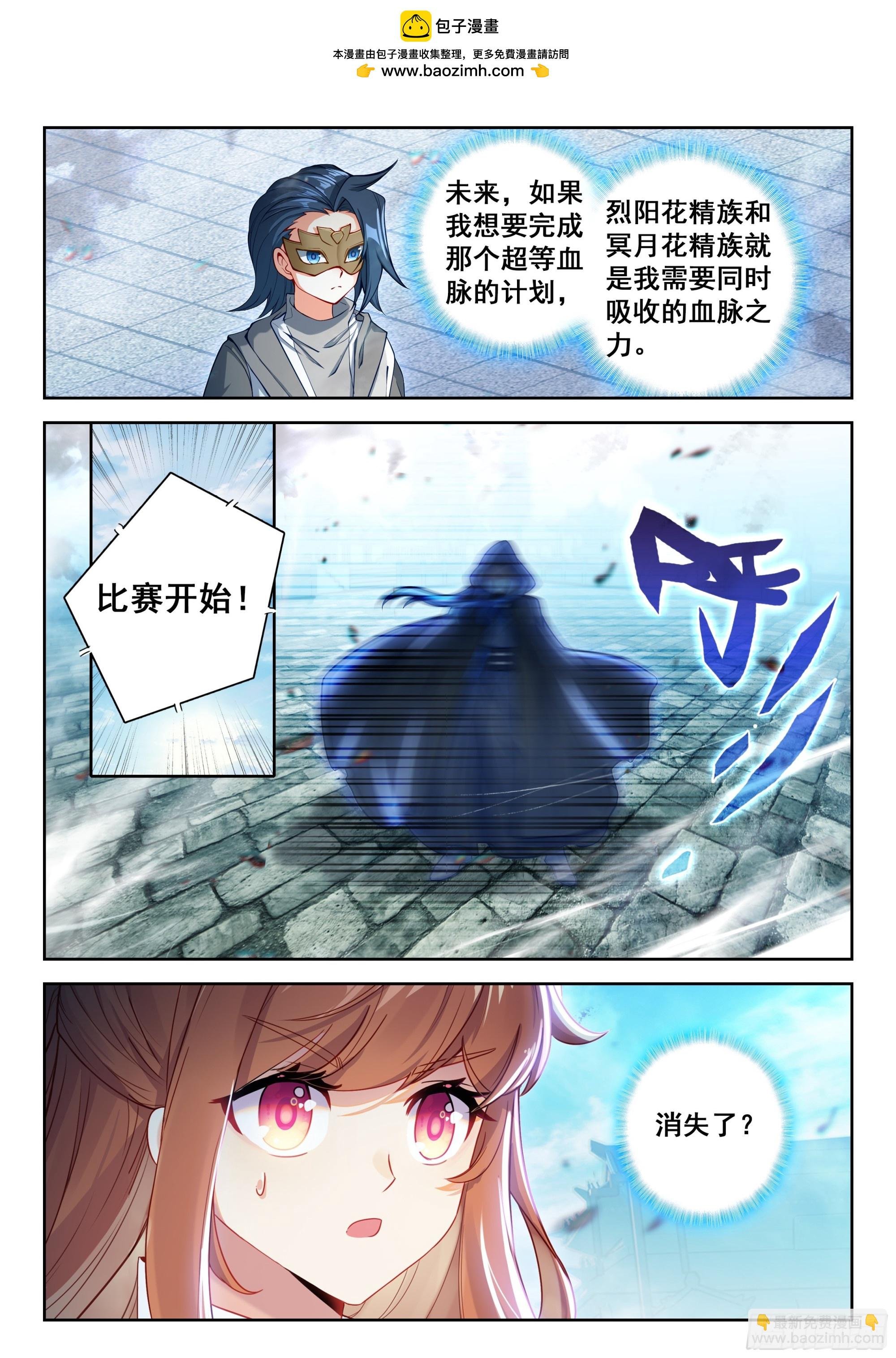 215 冥月花精族