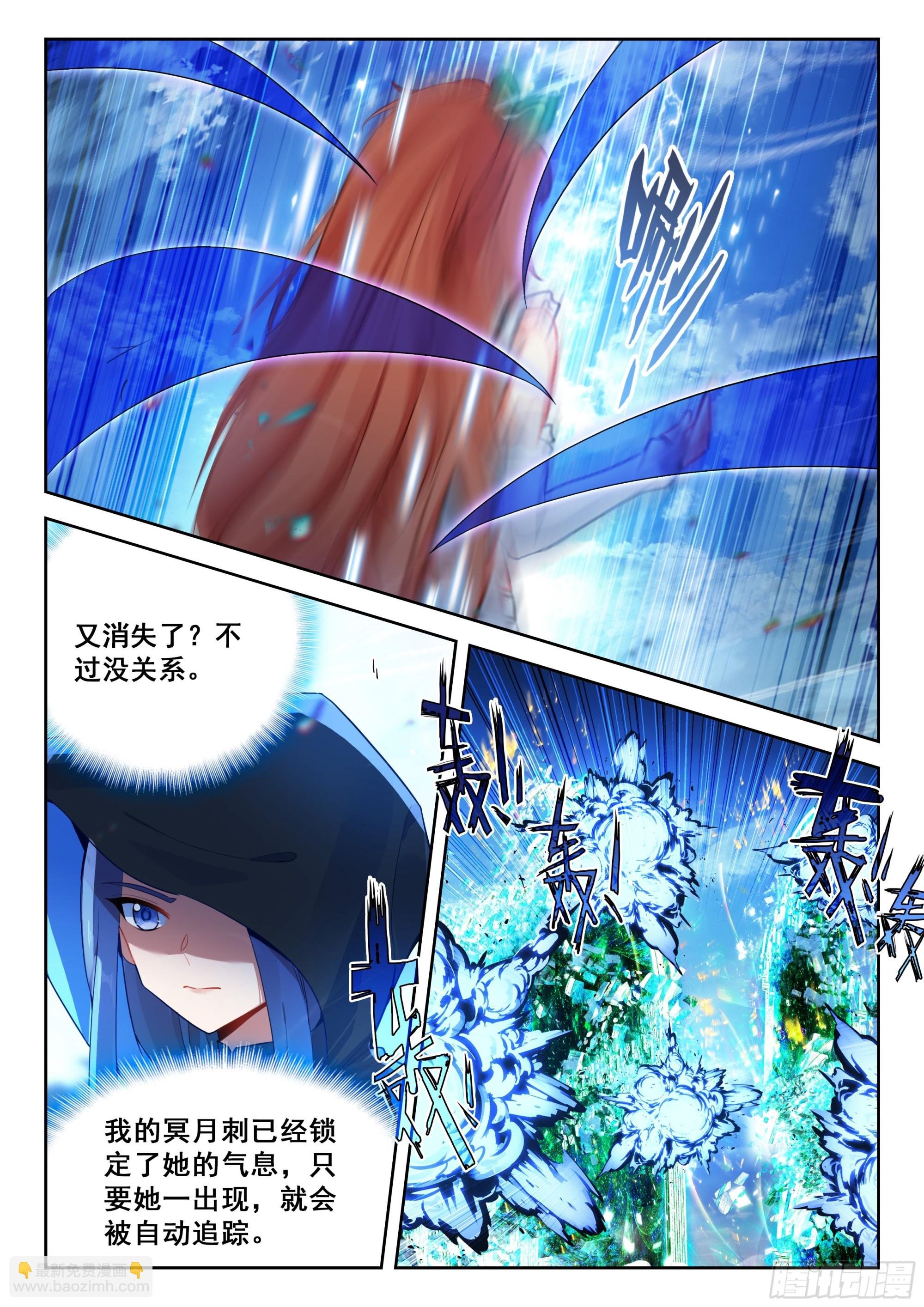 215 冥月花精族