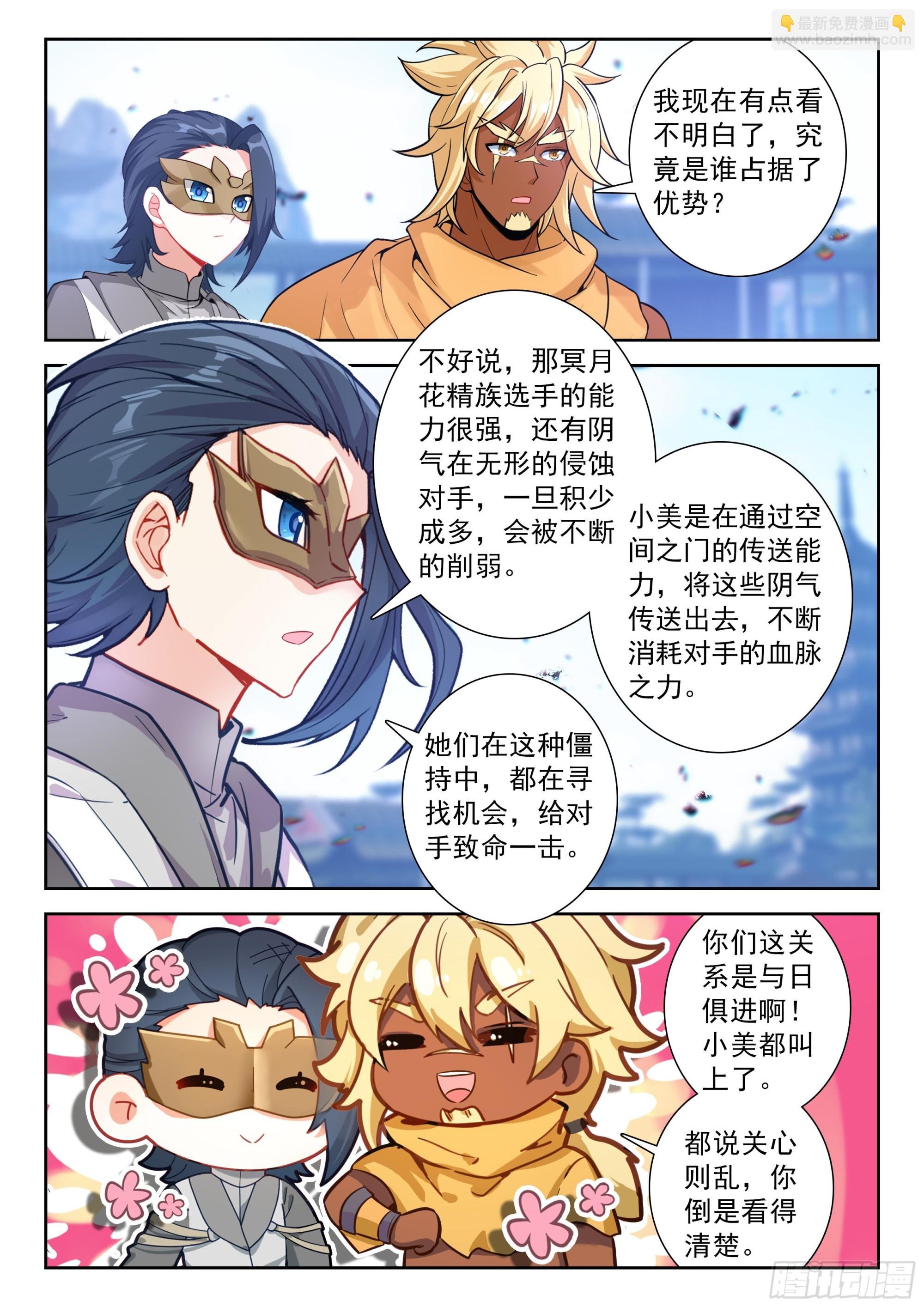 215 冥月花精族