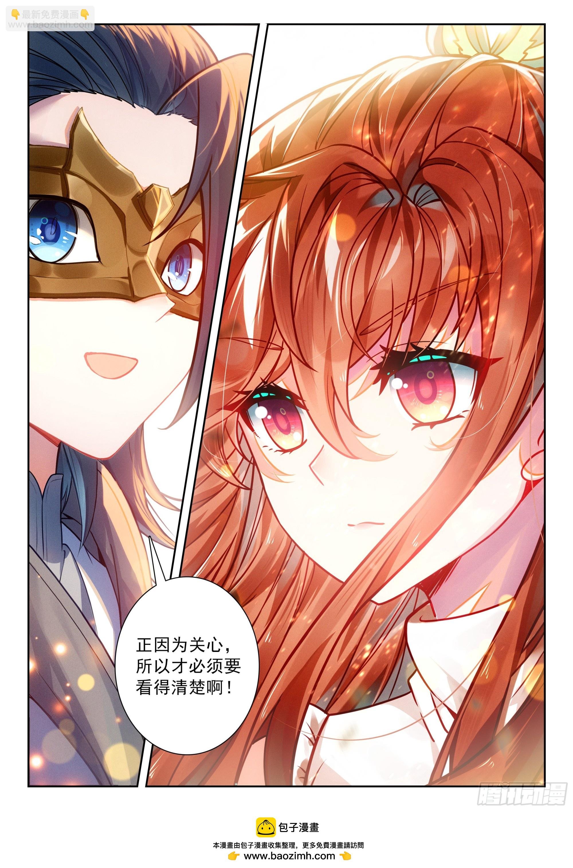 215 冥月花精族