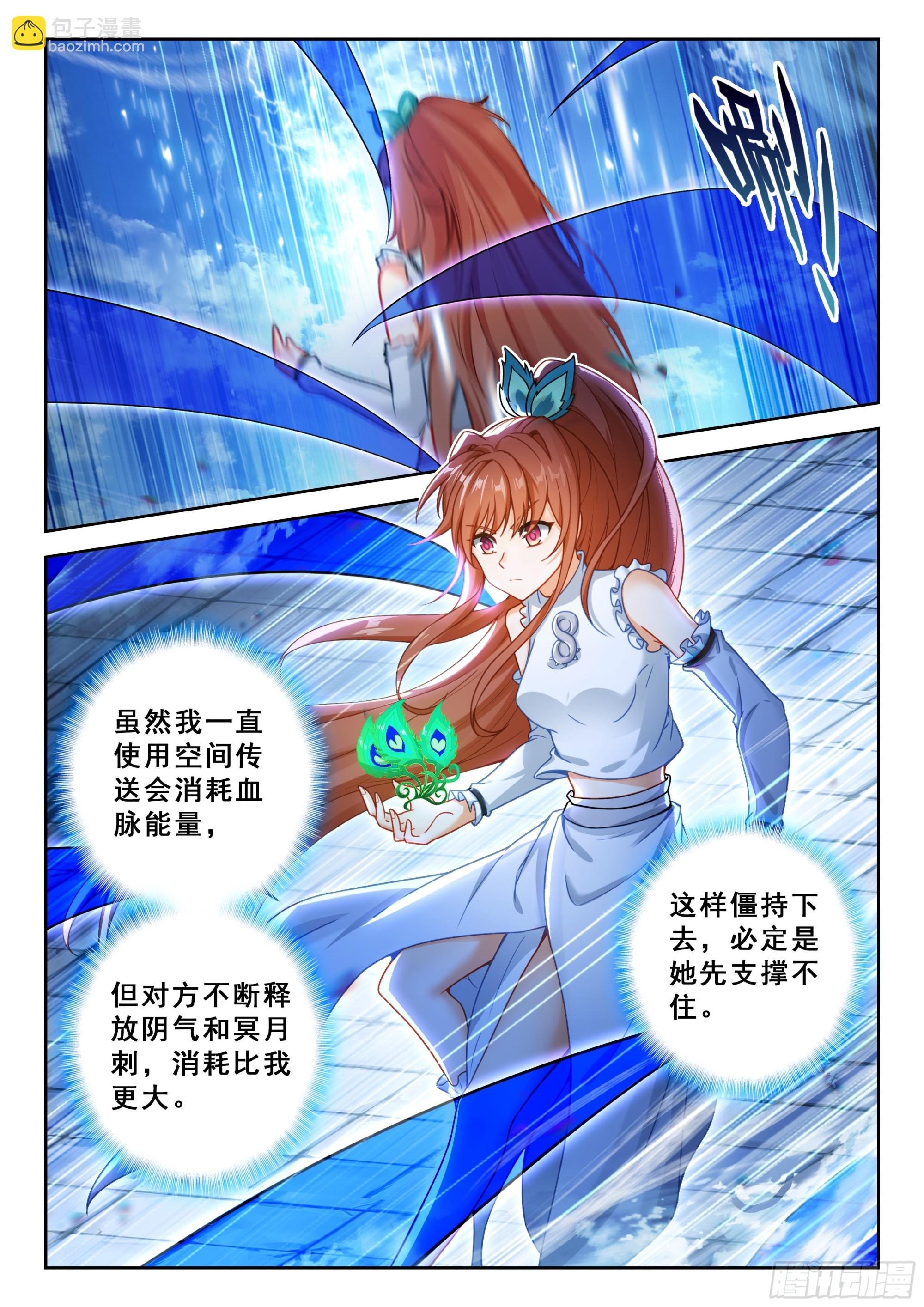 216 白虎变