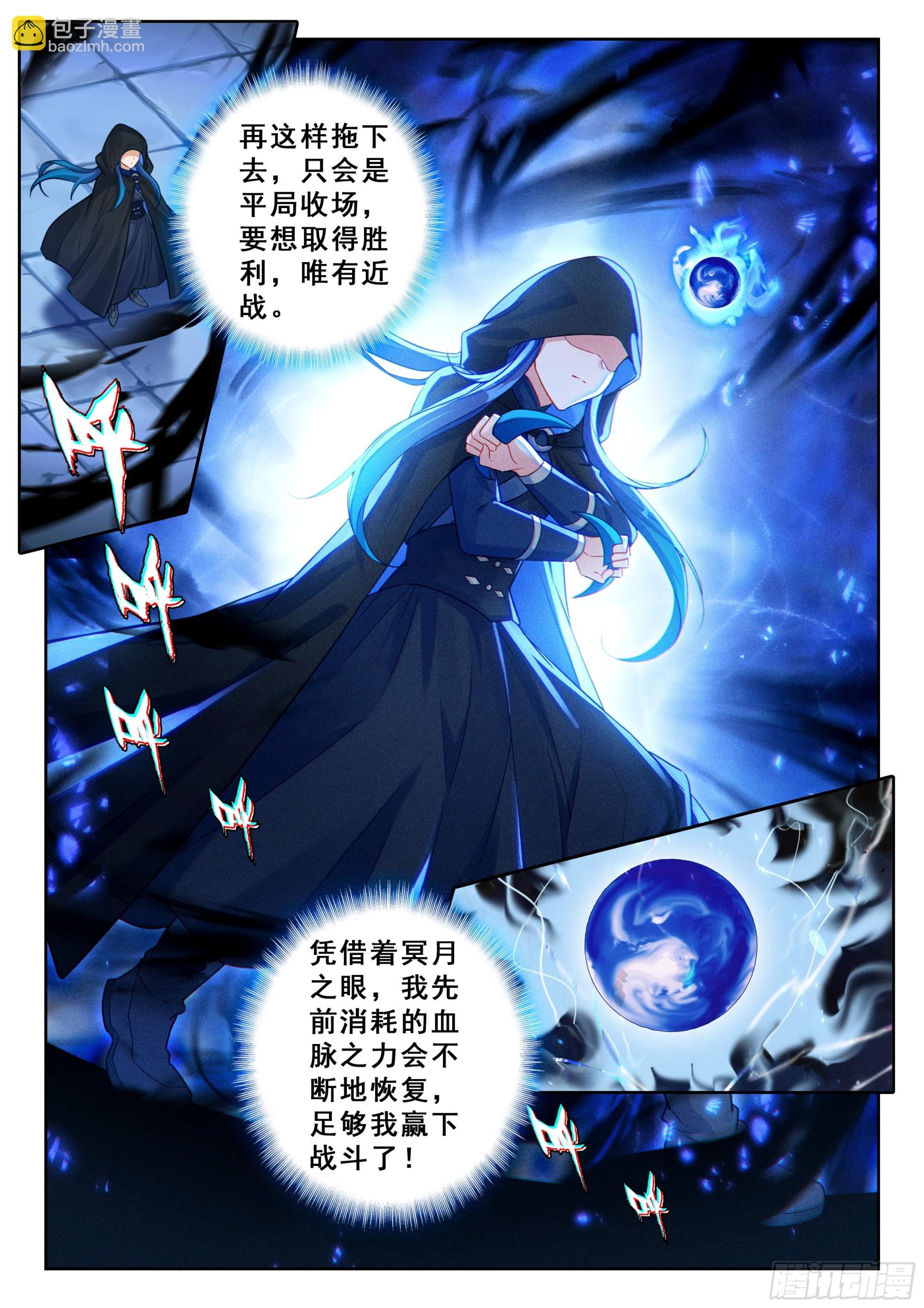 216 白虎变