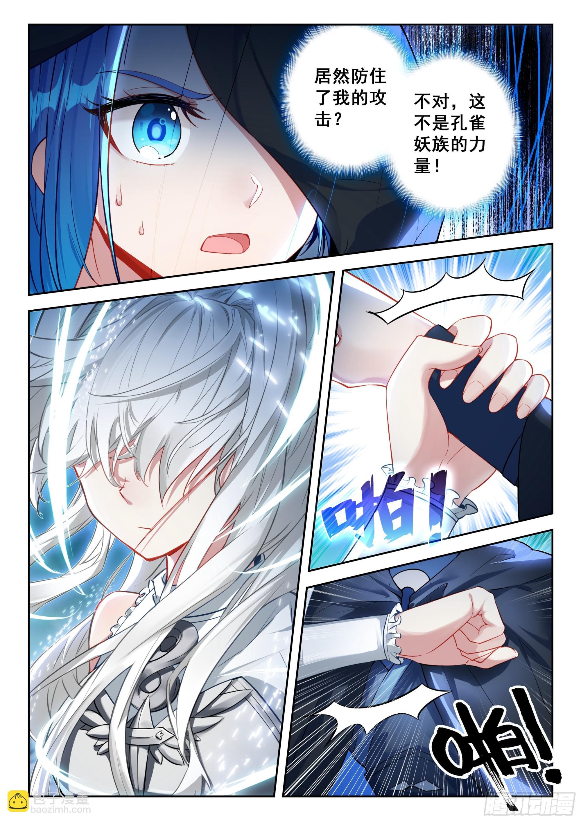 216 白虎变