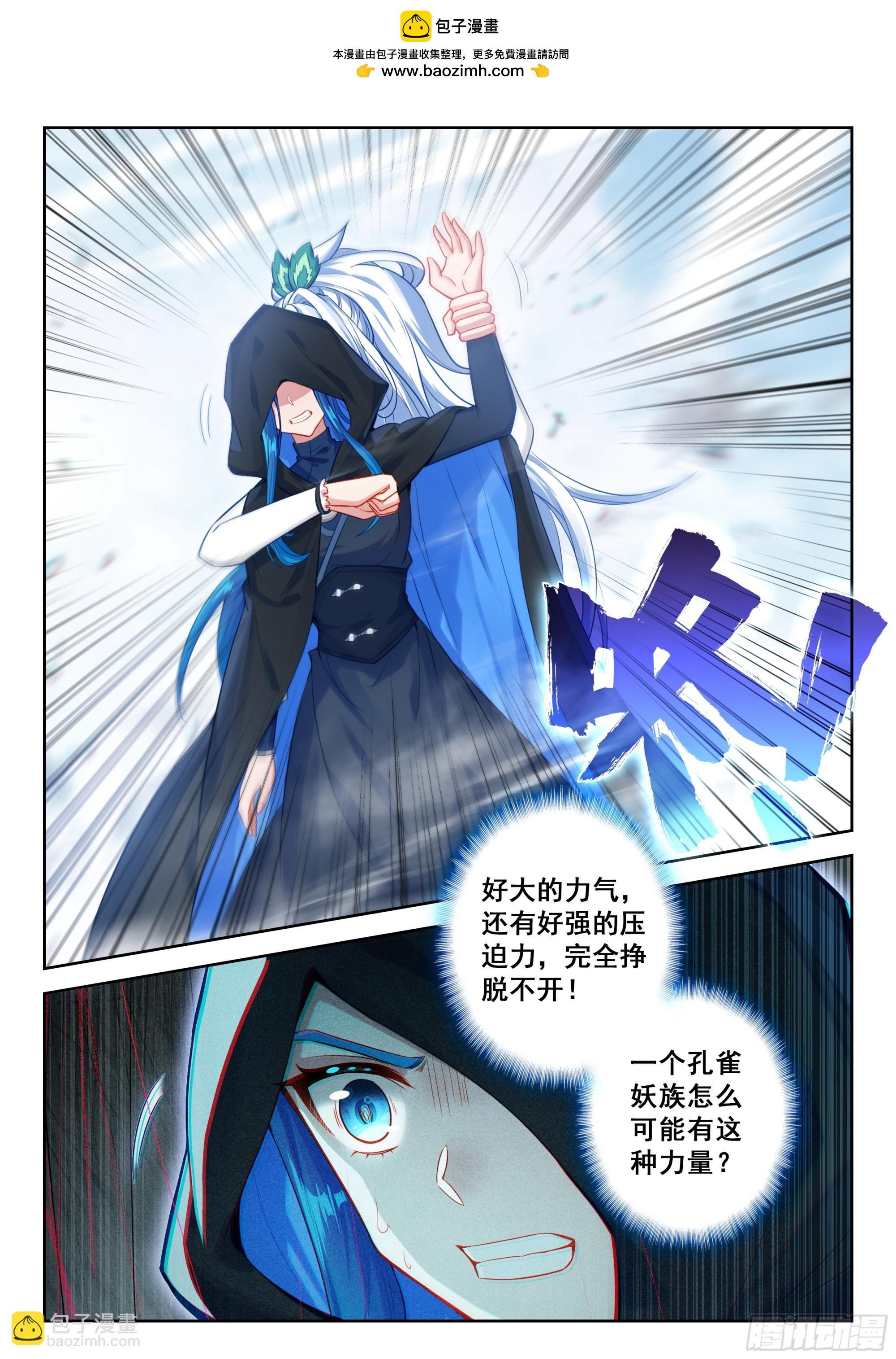216 白虎变