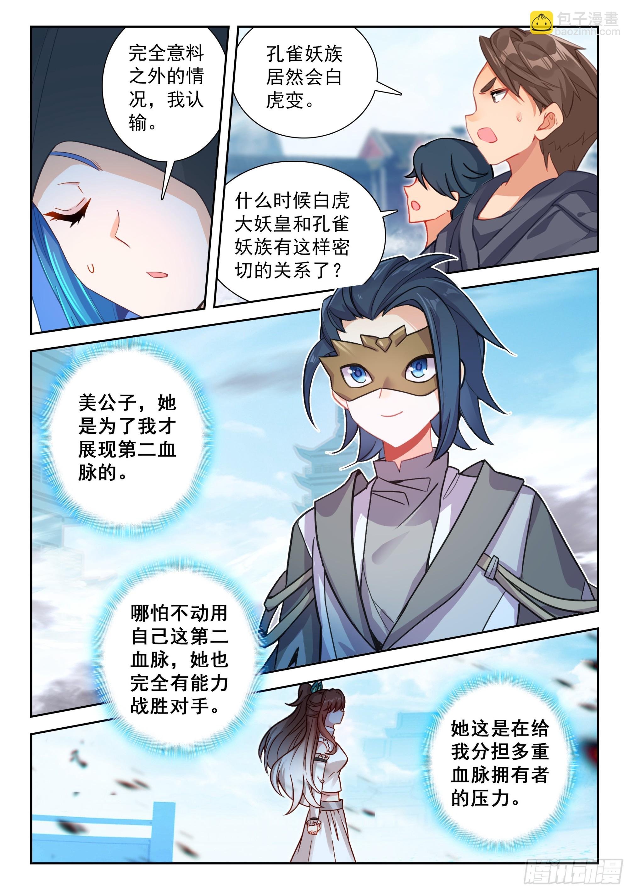 216 白虎变