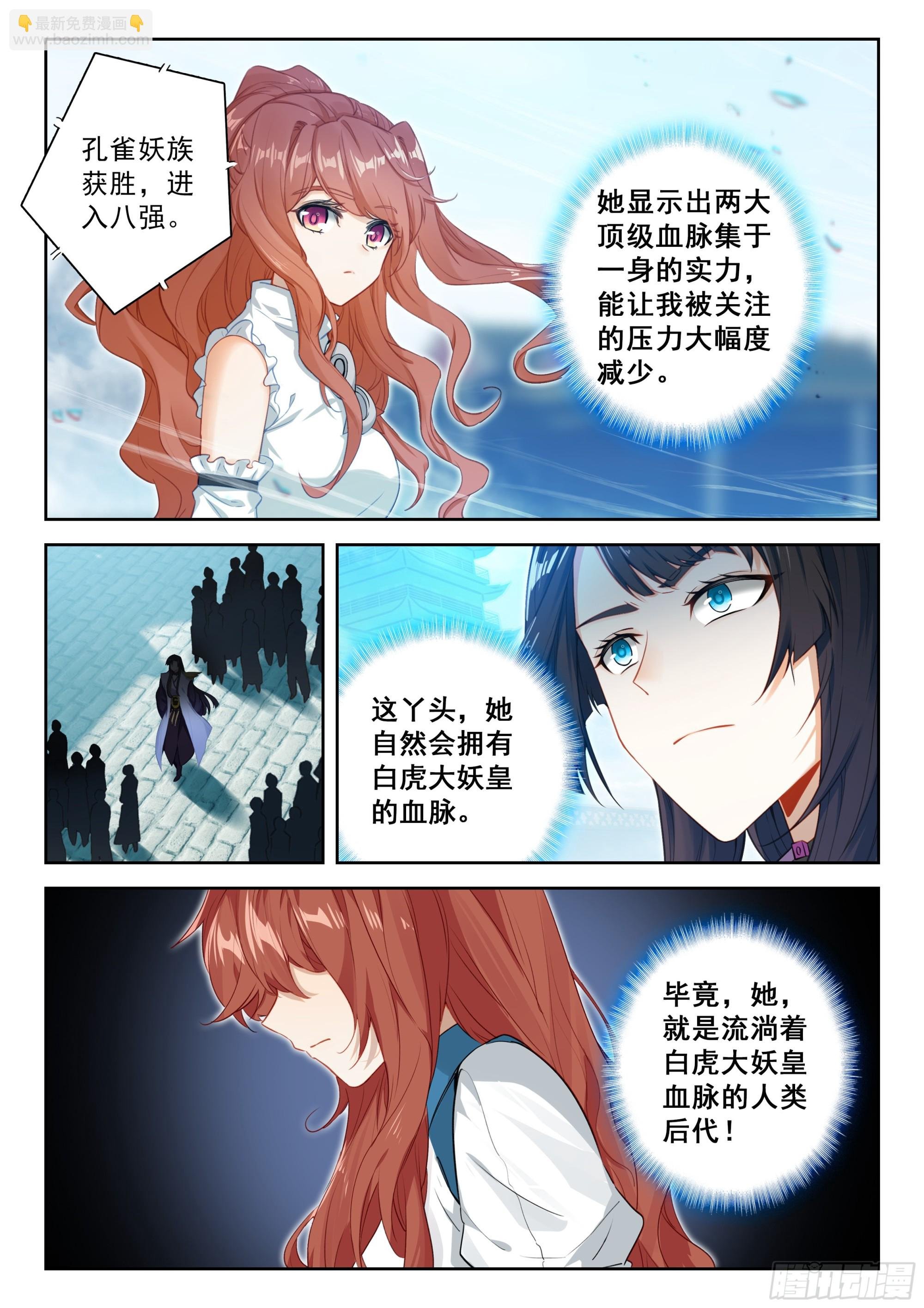216 白虎变