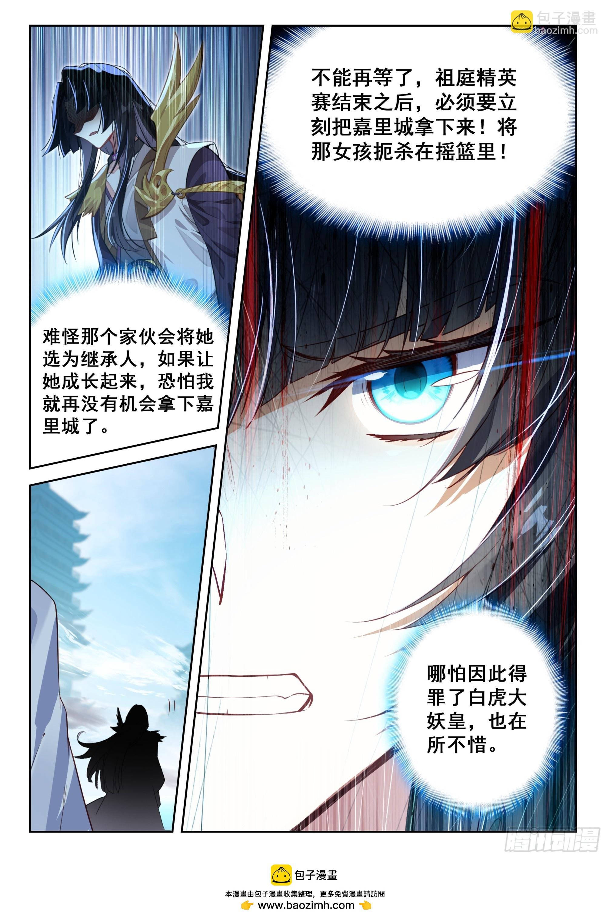 216 白虎变