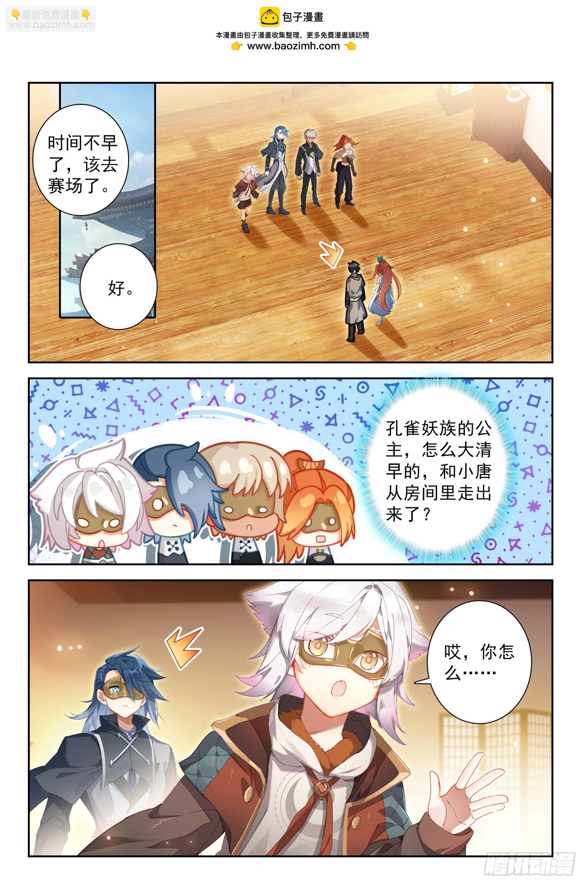 219 白虎大妖皇