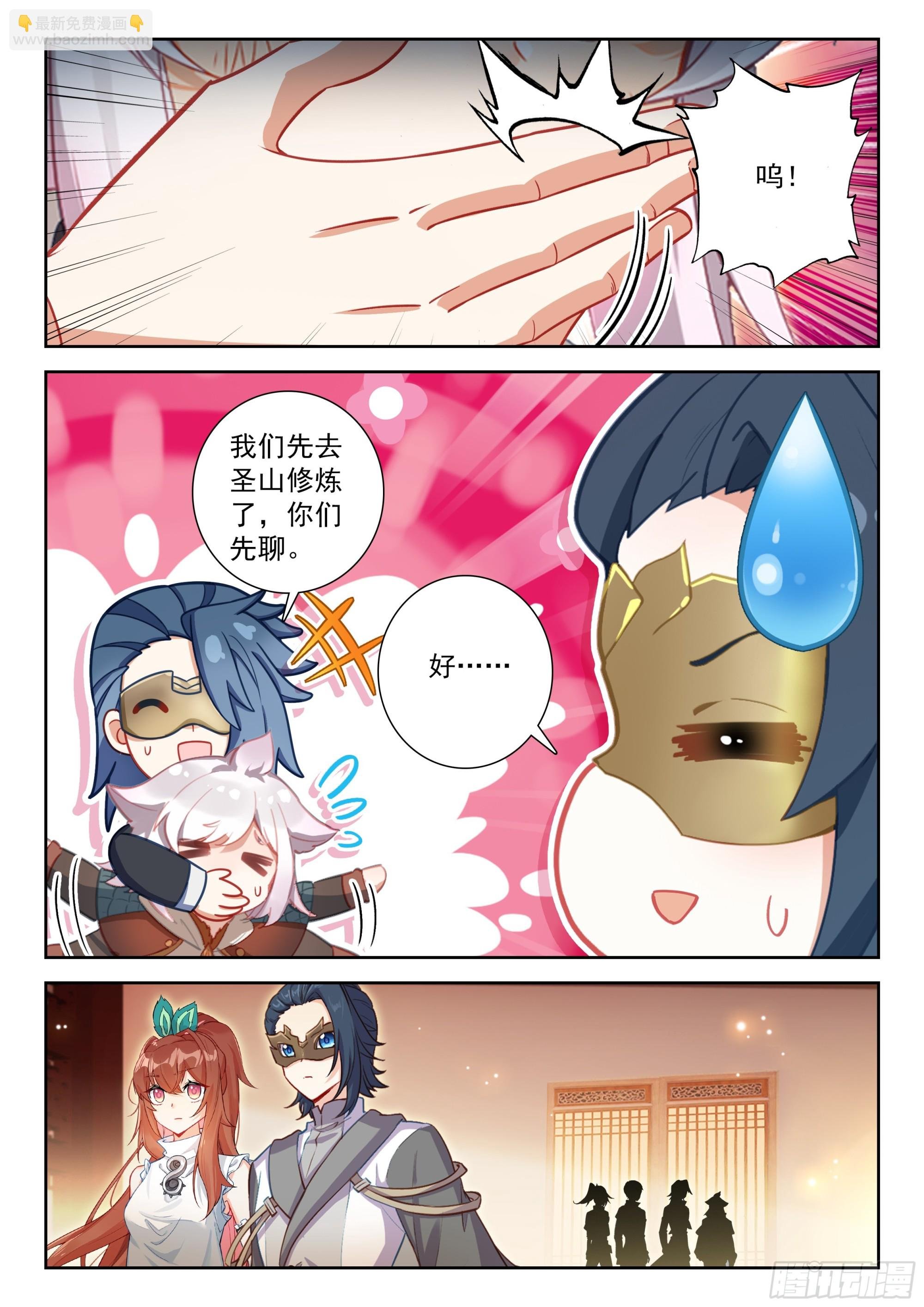 219 白虎大妖皇