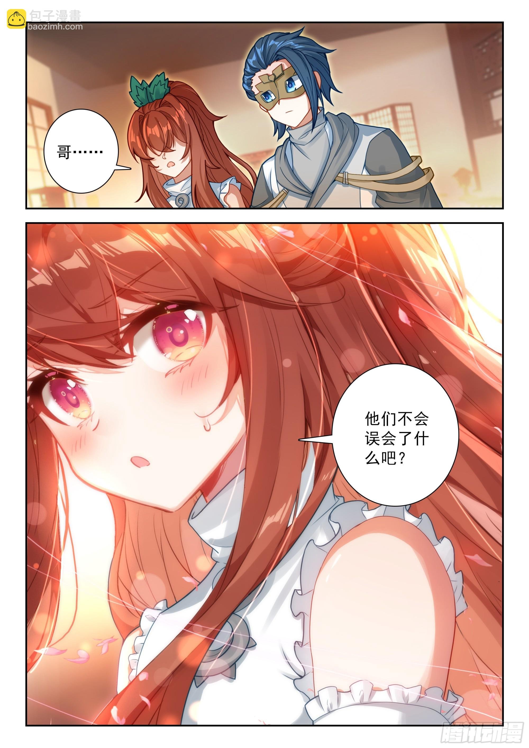 219 白虎大妖皇