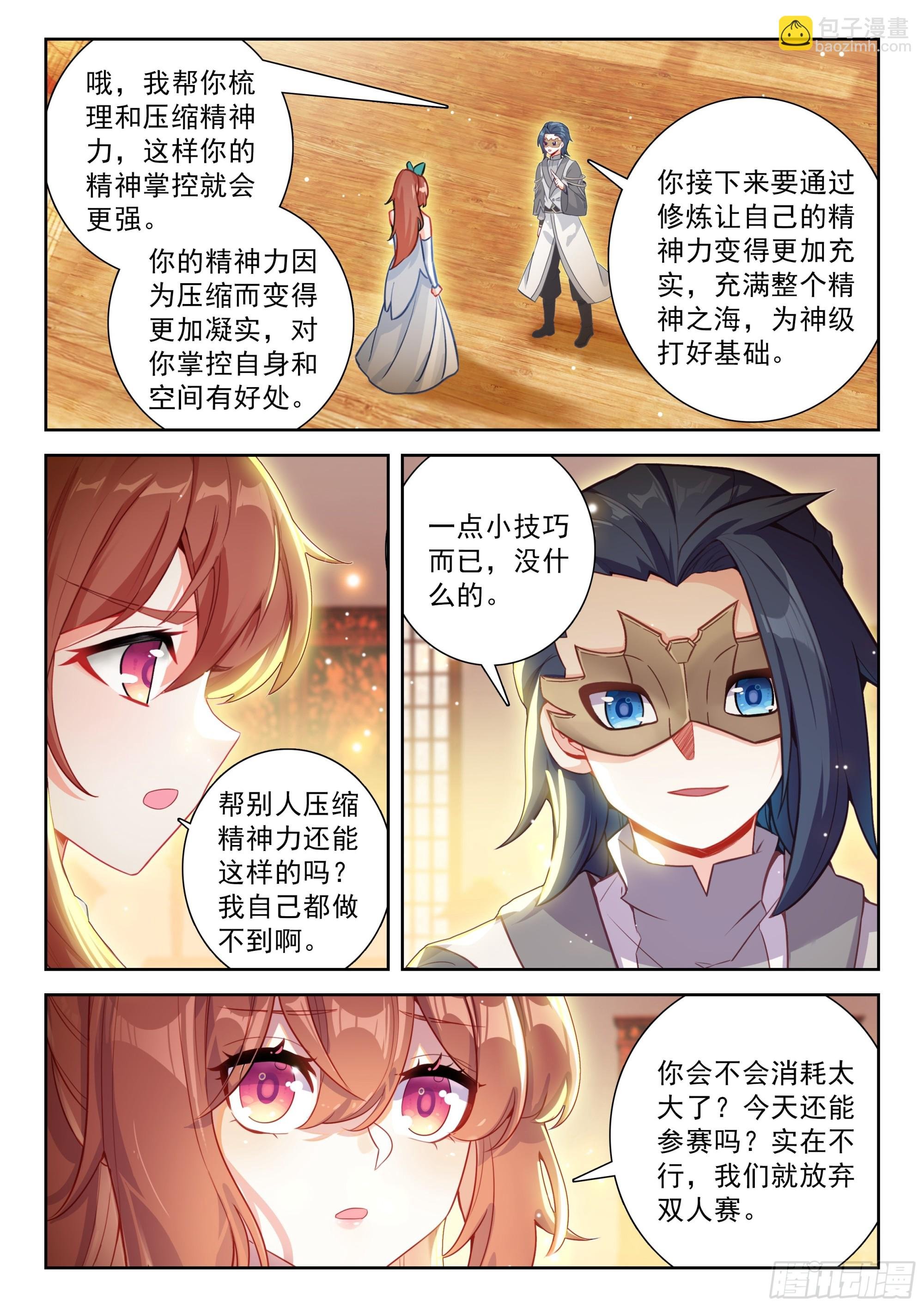 219 白虎大妖皇
