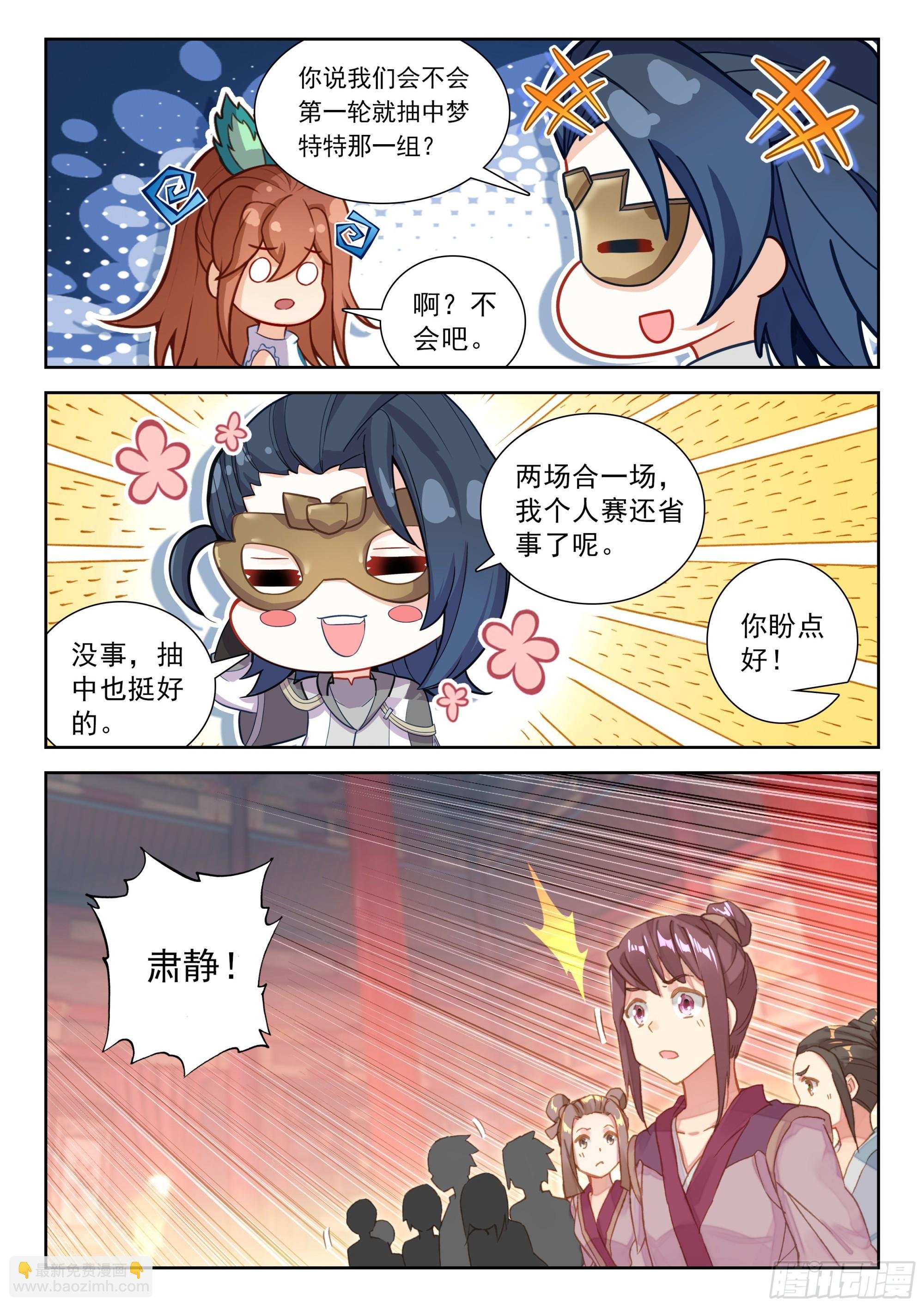 219 白虎大妖皇