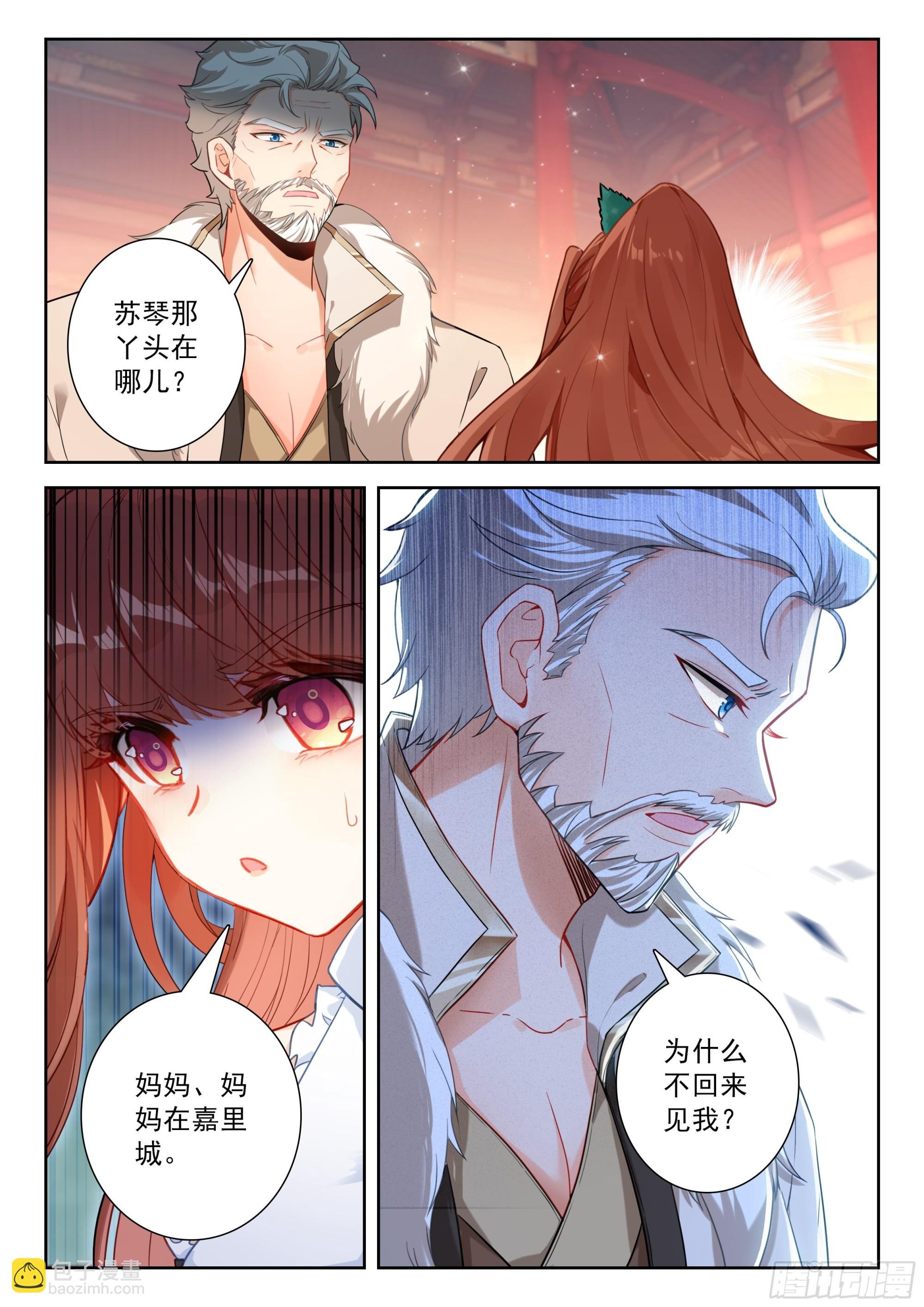 219 白虎大妖皇