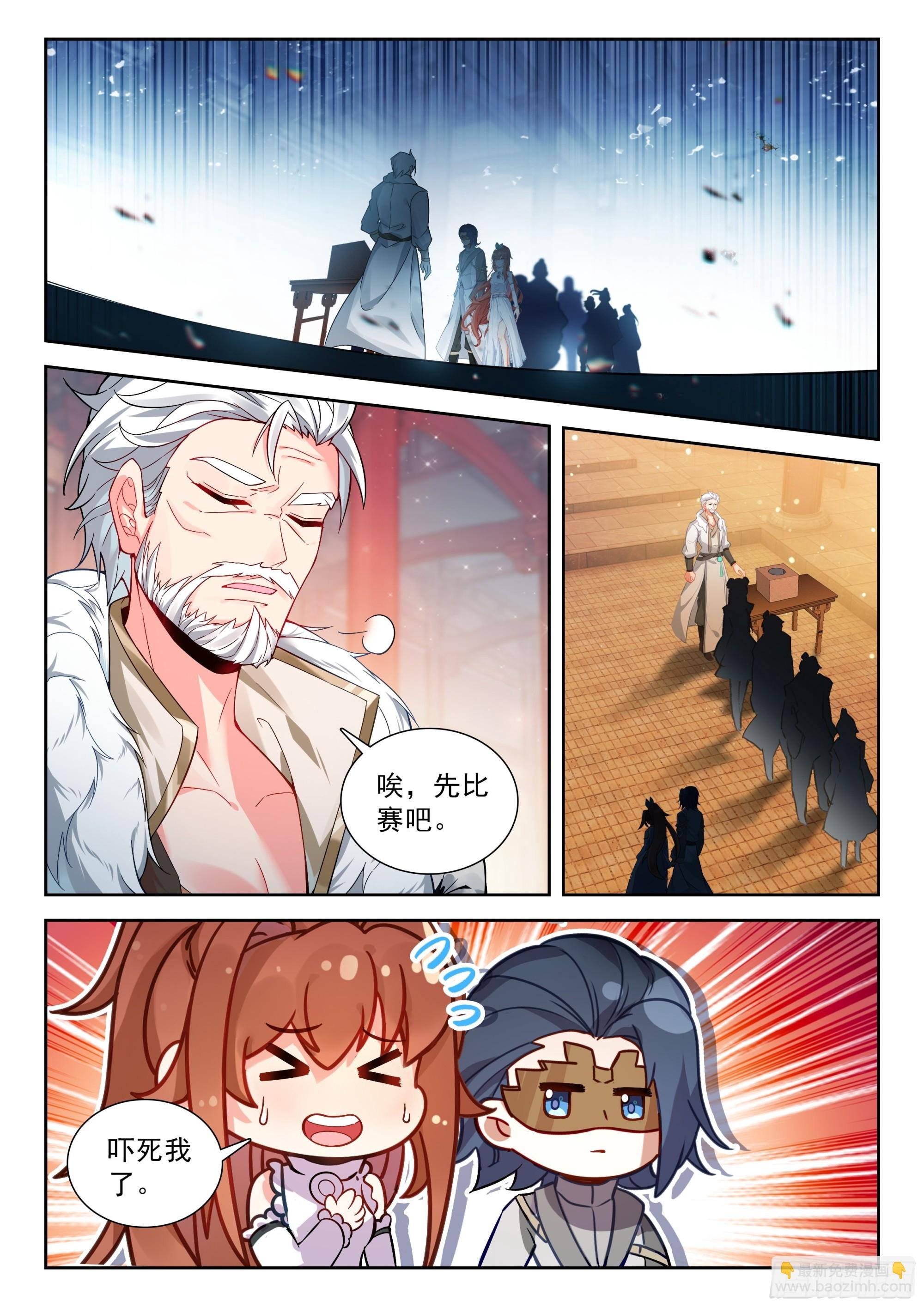219 白虎大妖皇