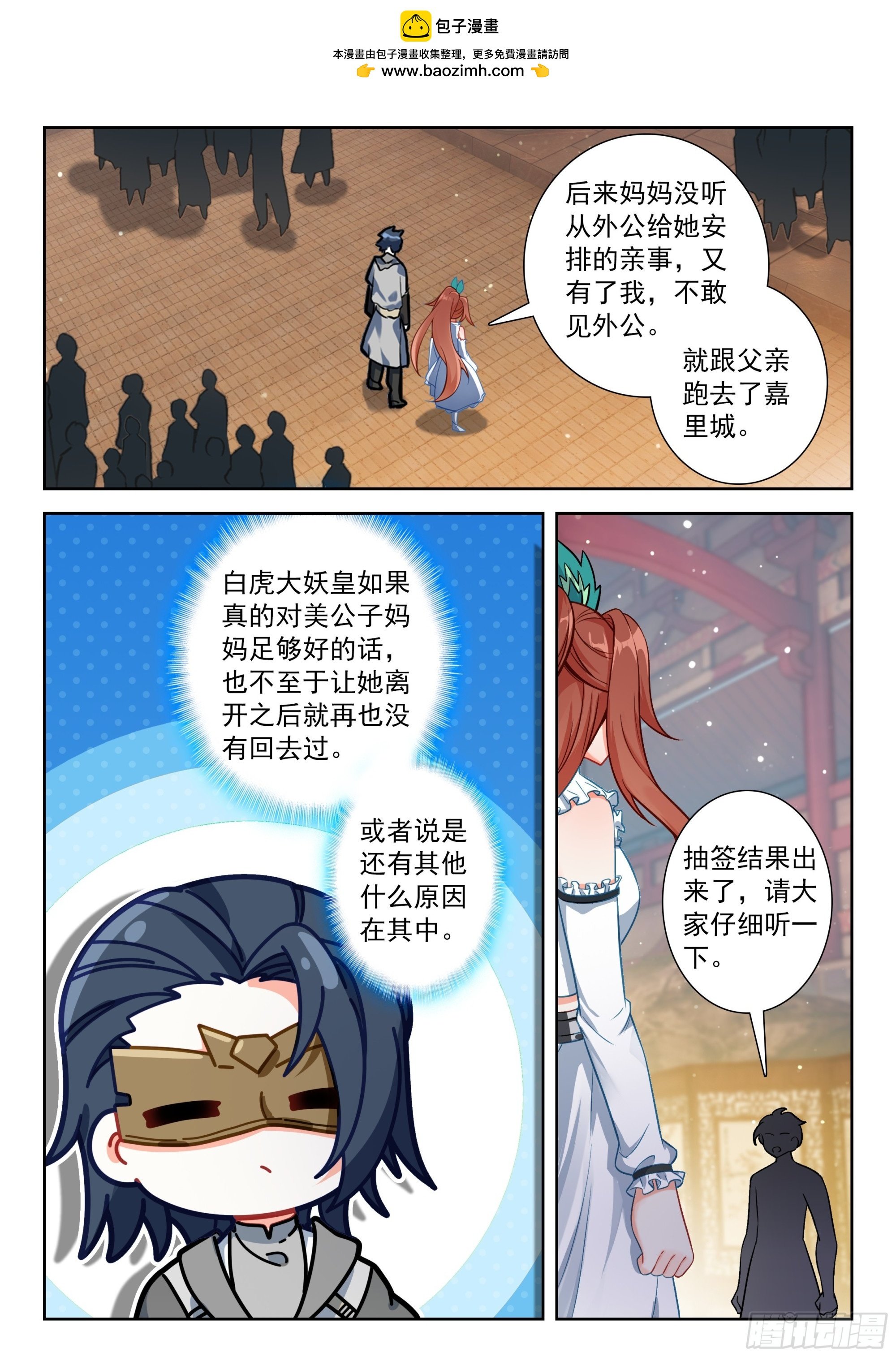 220 人气组合的对决