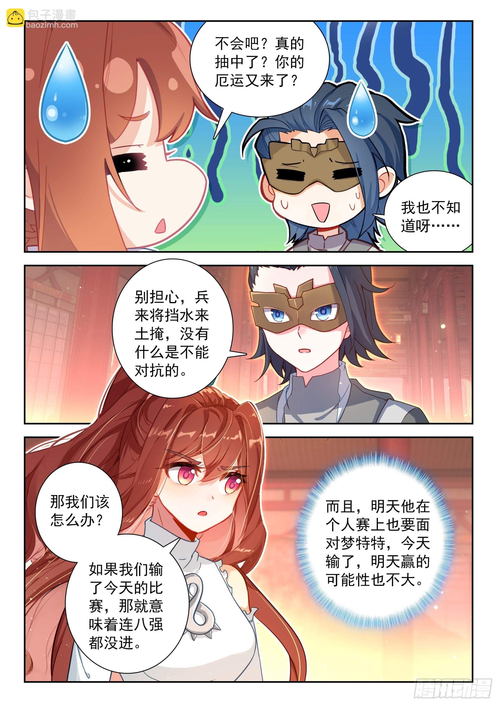 220 人气组合的对决