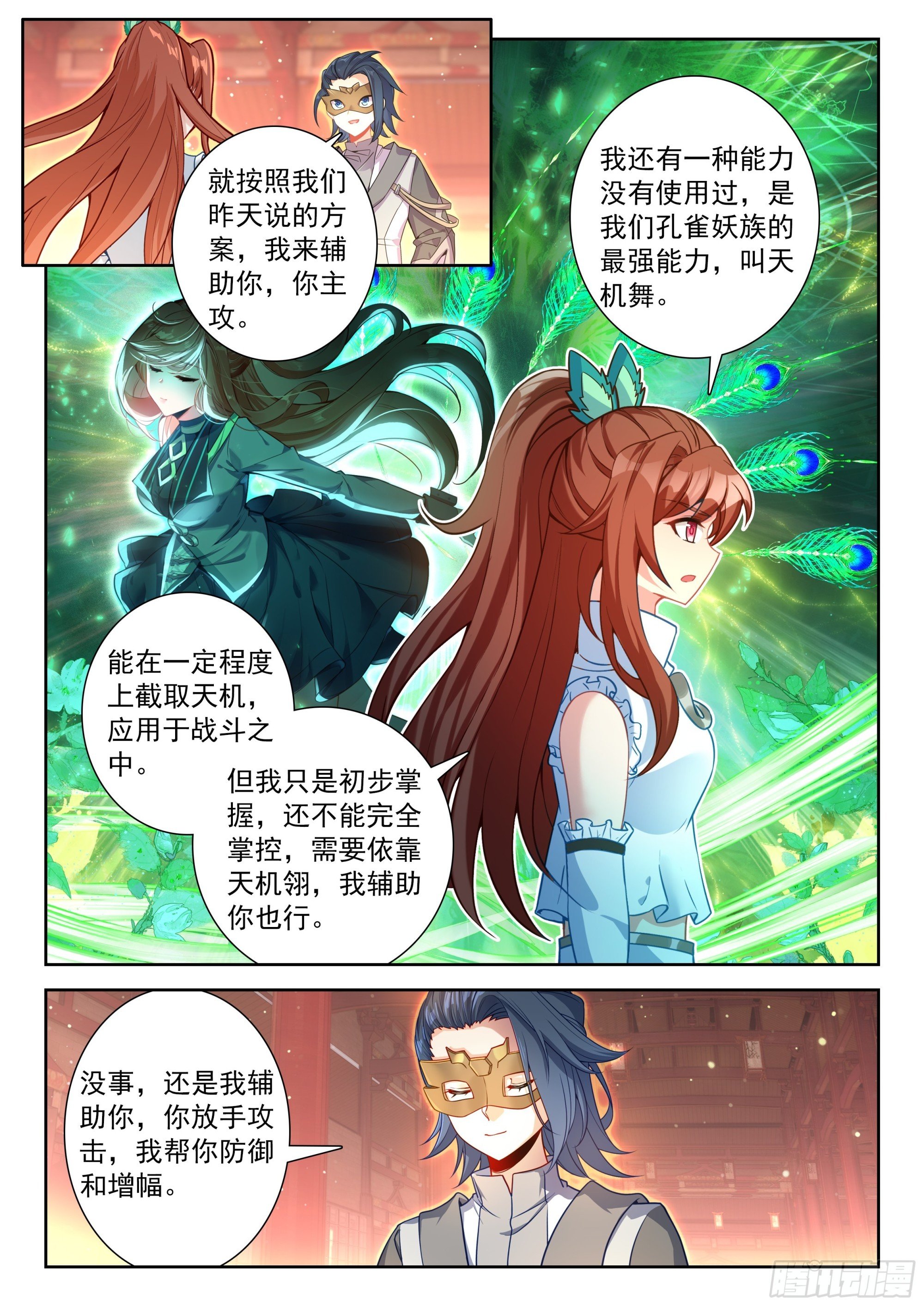 220 人气组合的对决