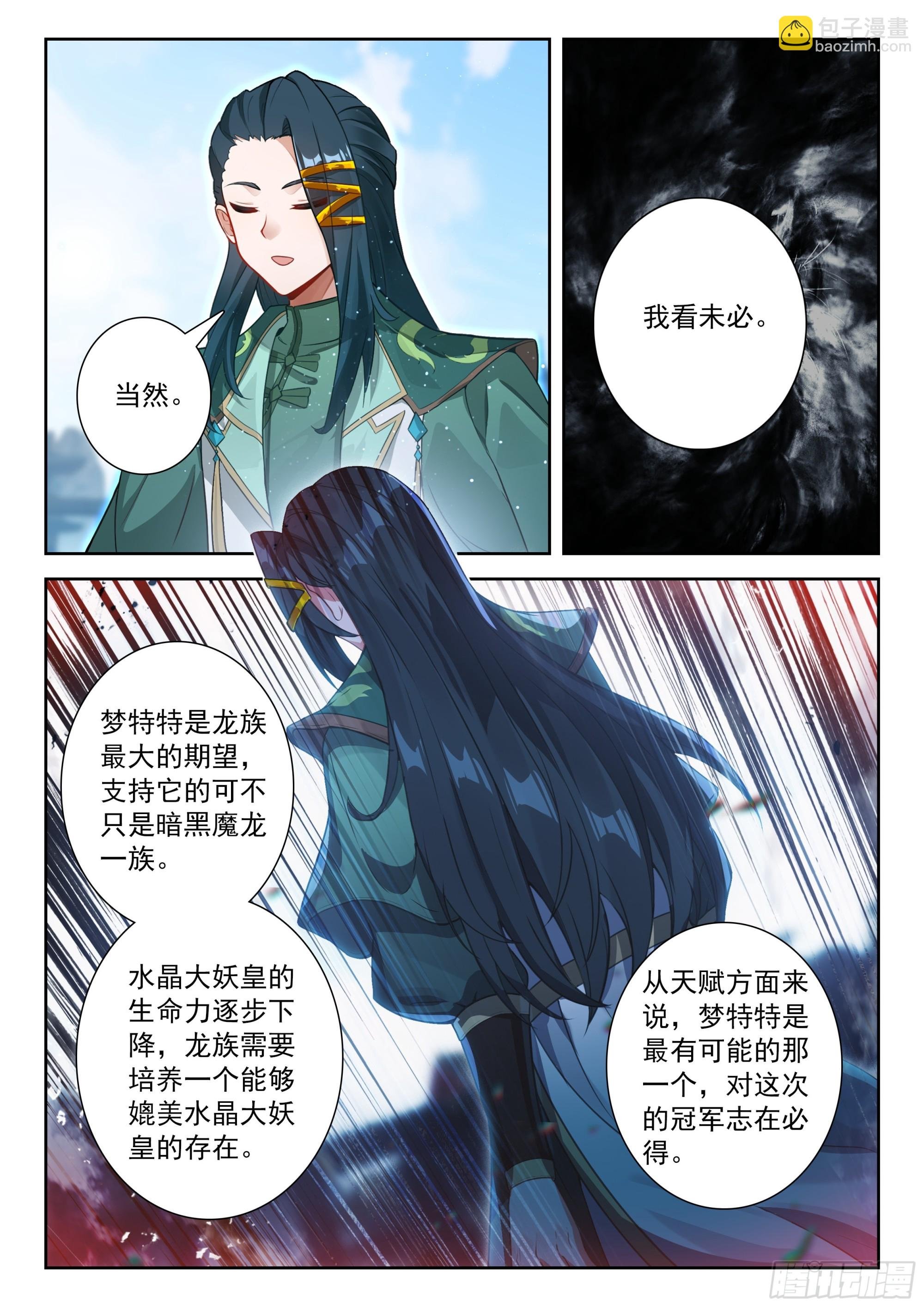 220 人气组合的对决
