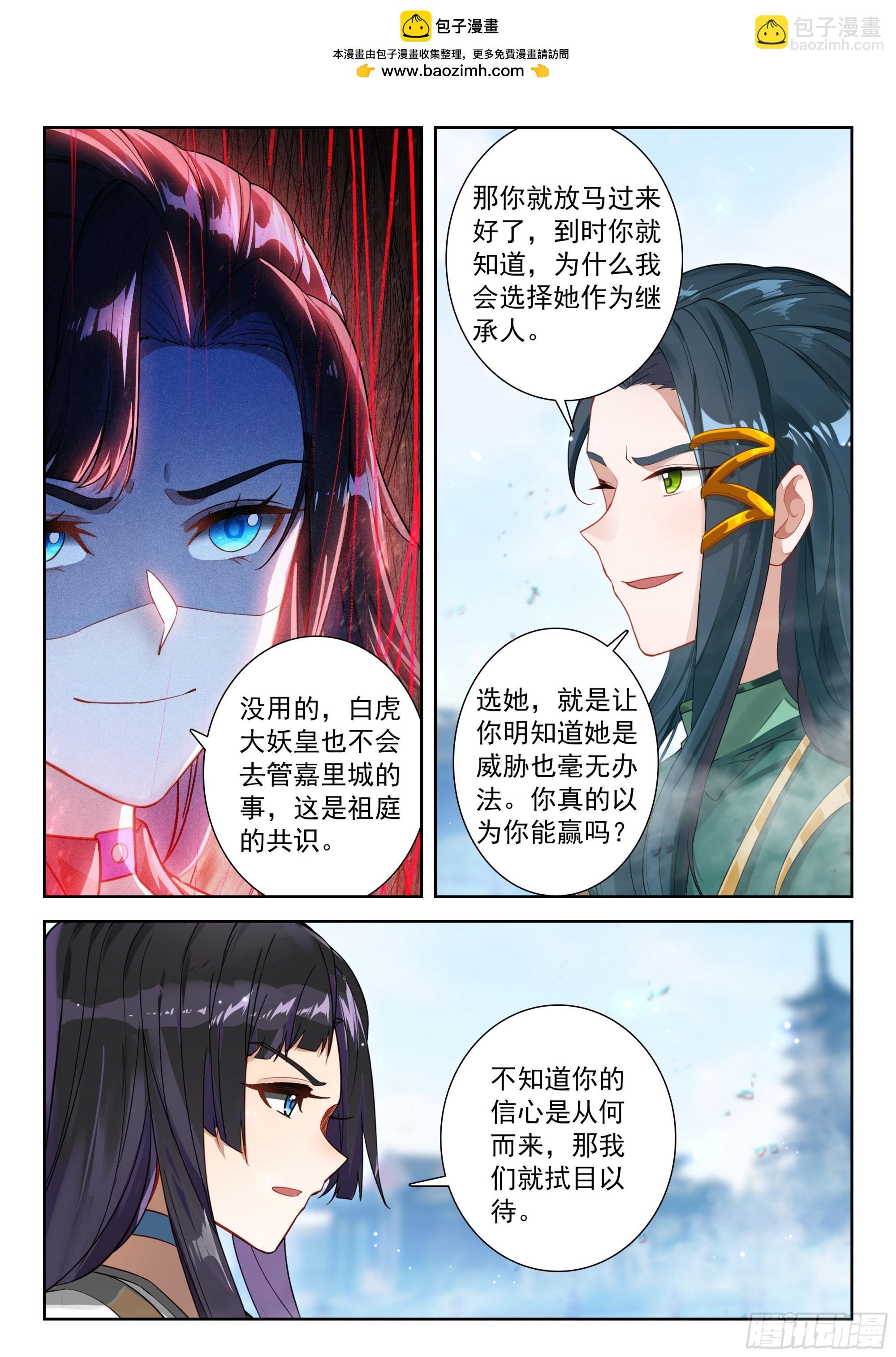 220 人气组合的对决