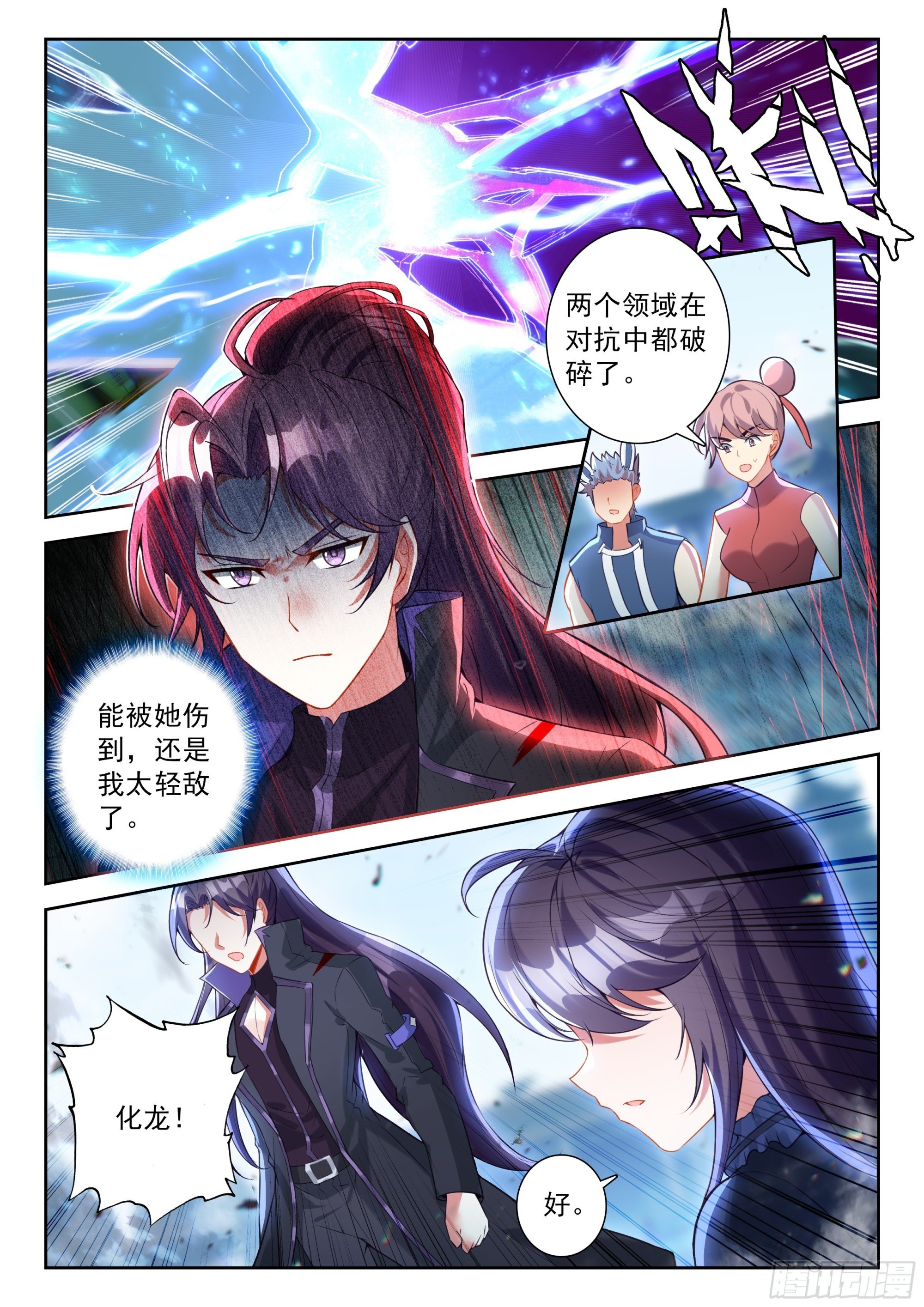 221 斗转星移