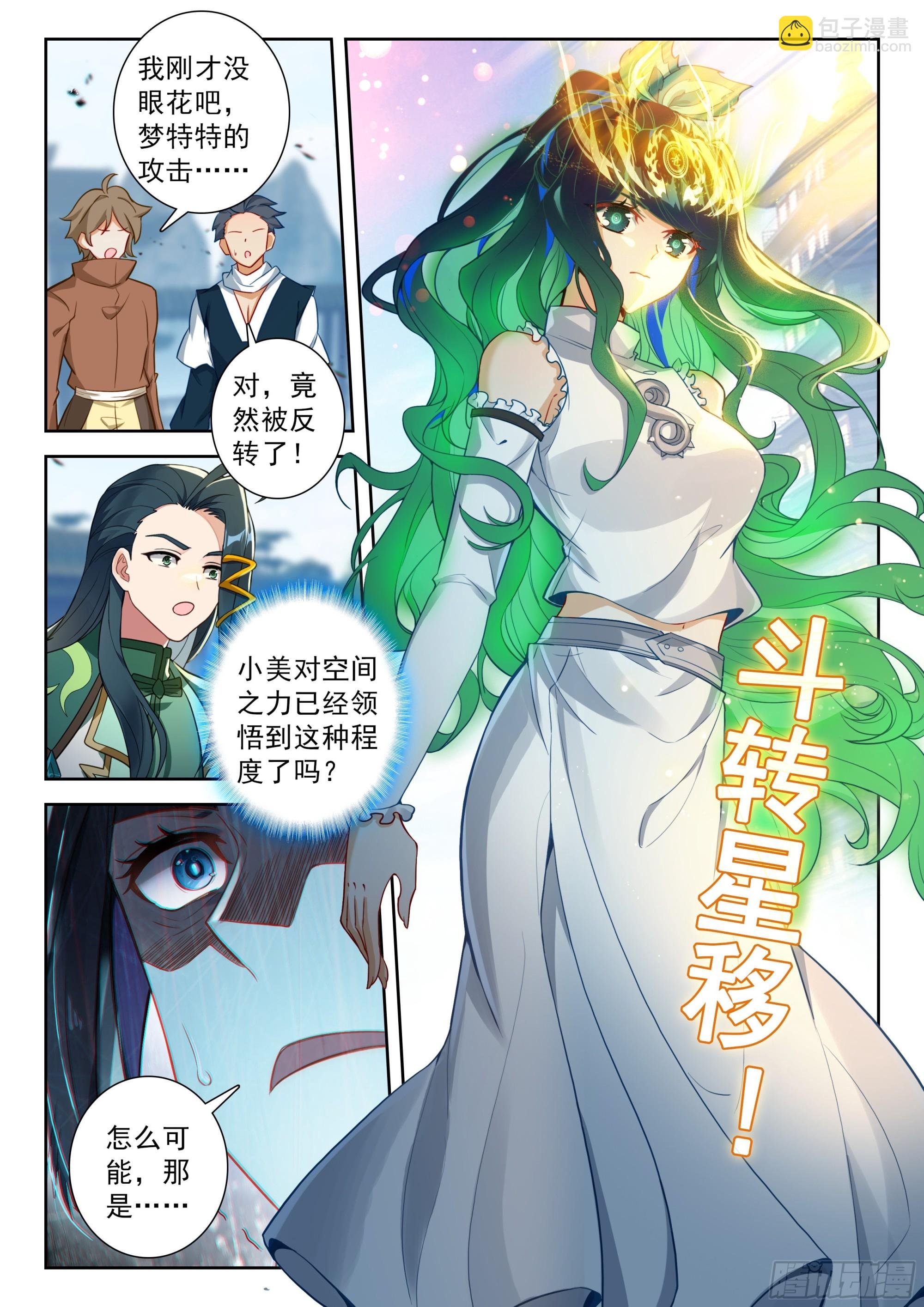 221 斗转星移