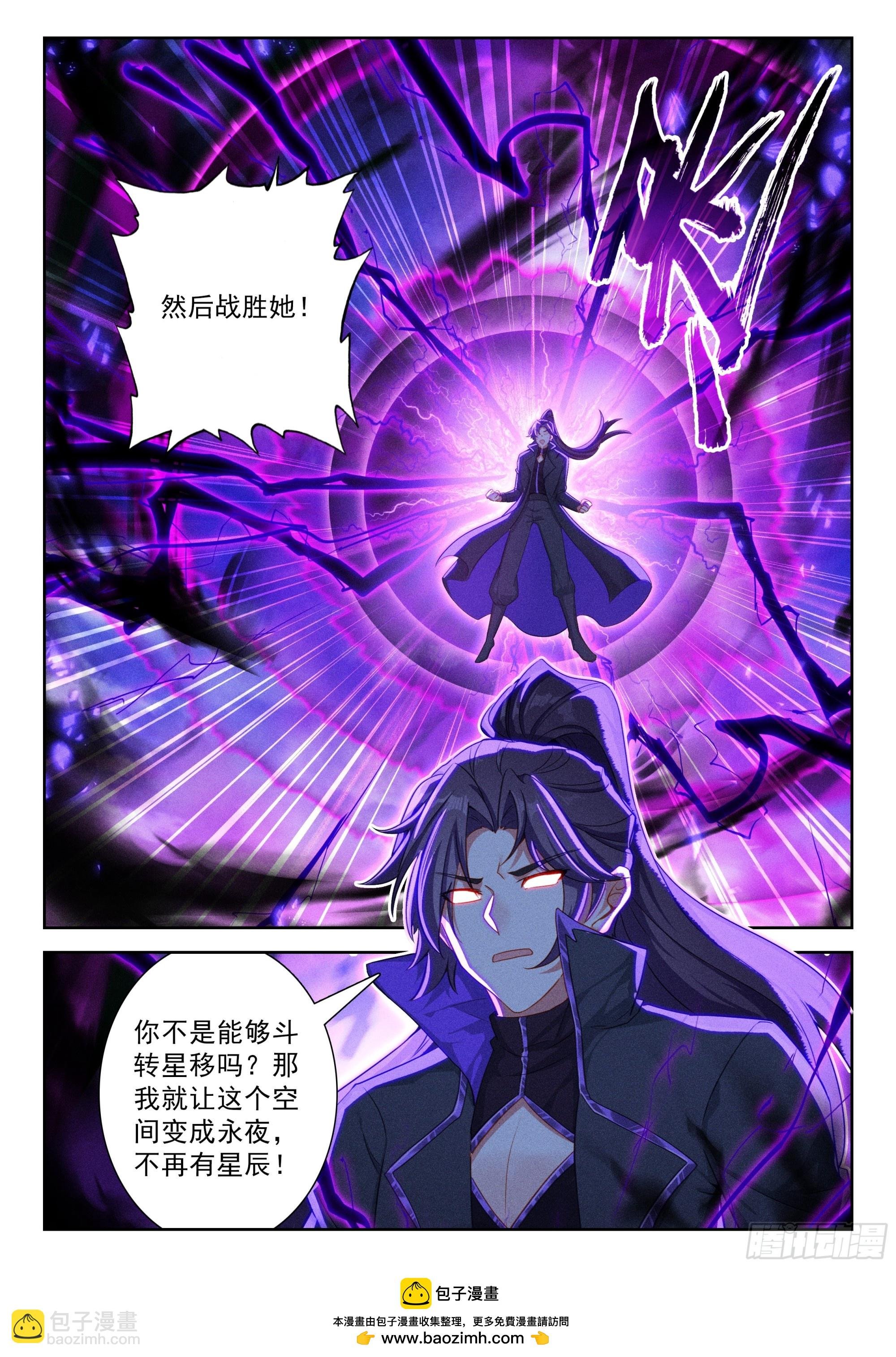 221 斗转星移